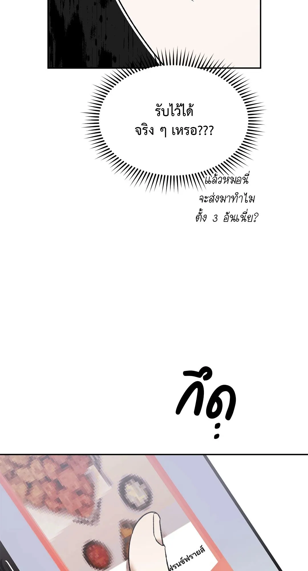 Netkama Punch ตอนที่ 864 Netkama Punch ตอนที่ 864