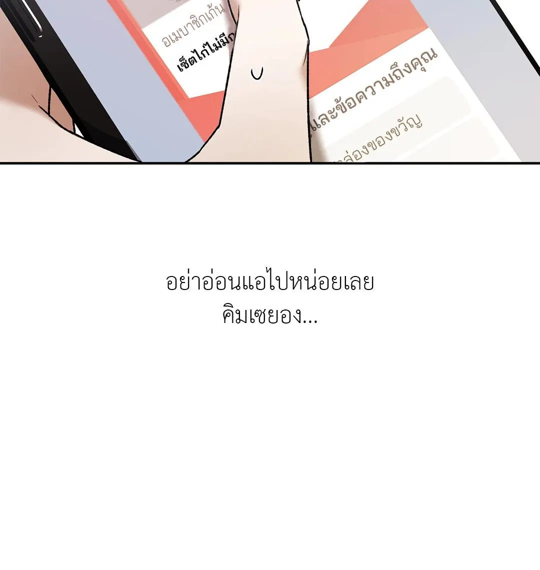 Netkama Punch ตอนที่ 865 Netkama Punch ตอนที่ 865