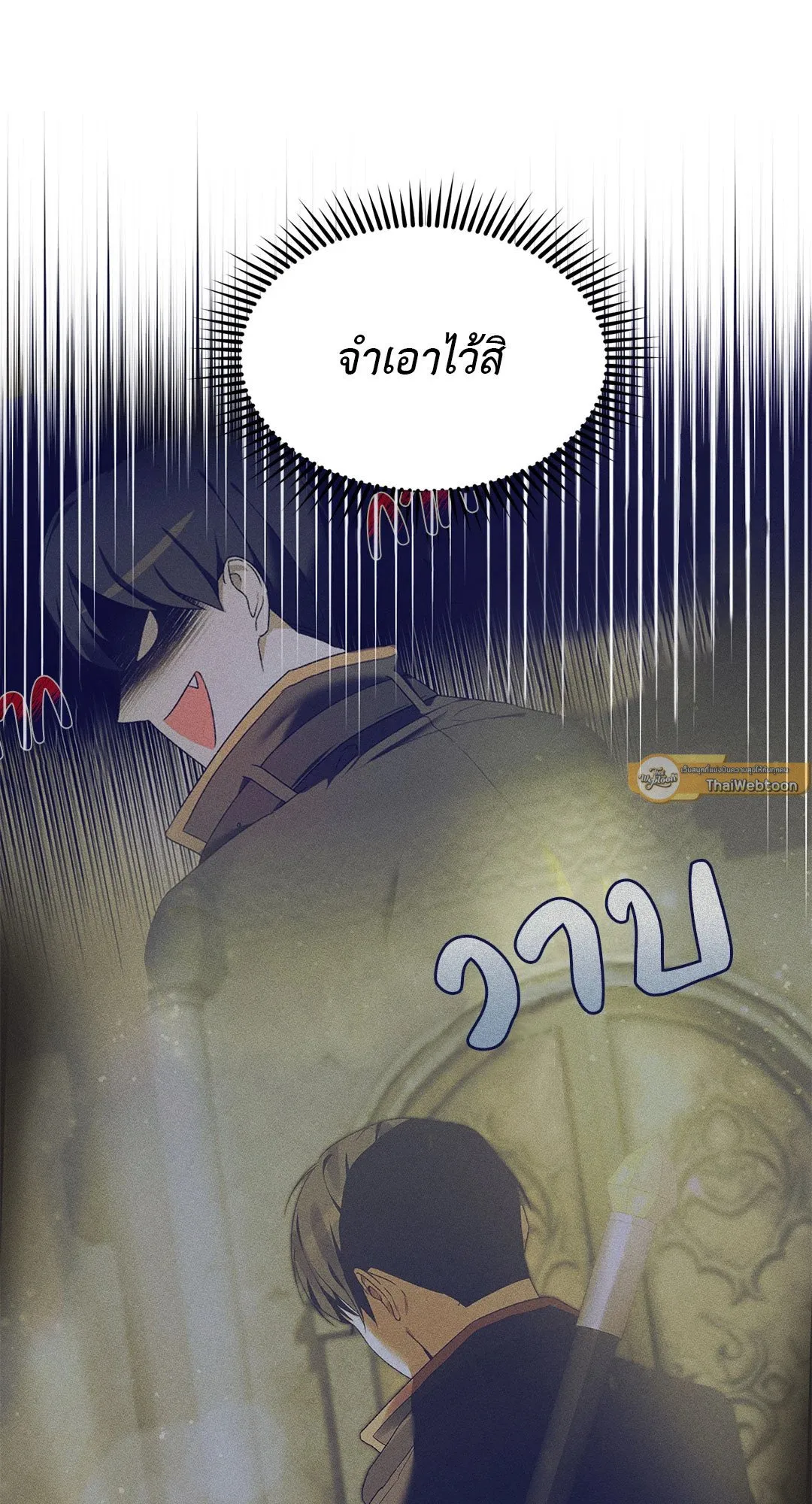 Netkama Punch ตอนที่ 866 Netkama Punch ตอนที่ 866