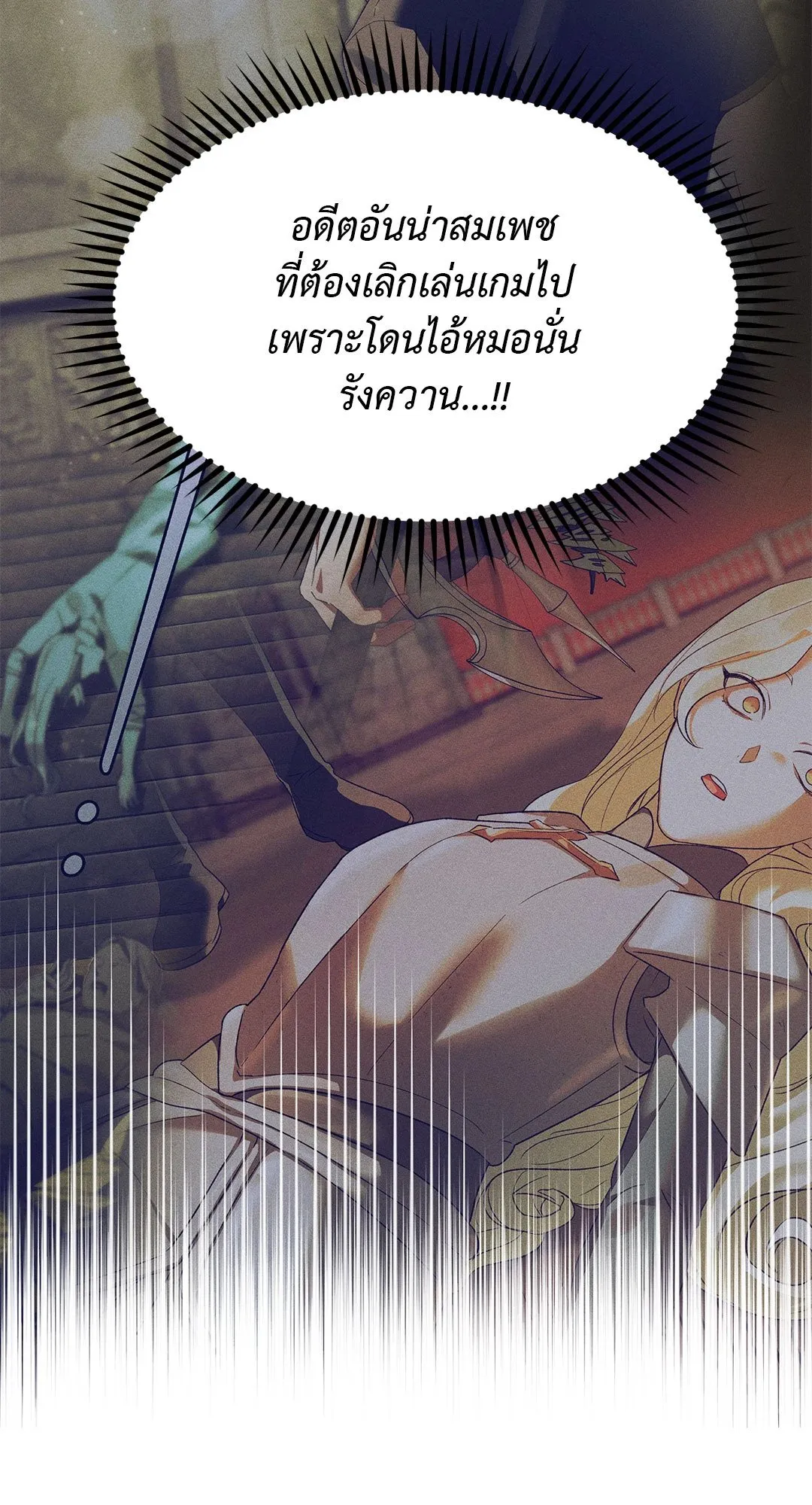 Netkama Punch ตอนที่ 867 Netkama Punch ตอนที่ 867