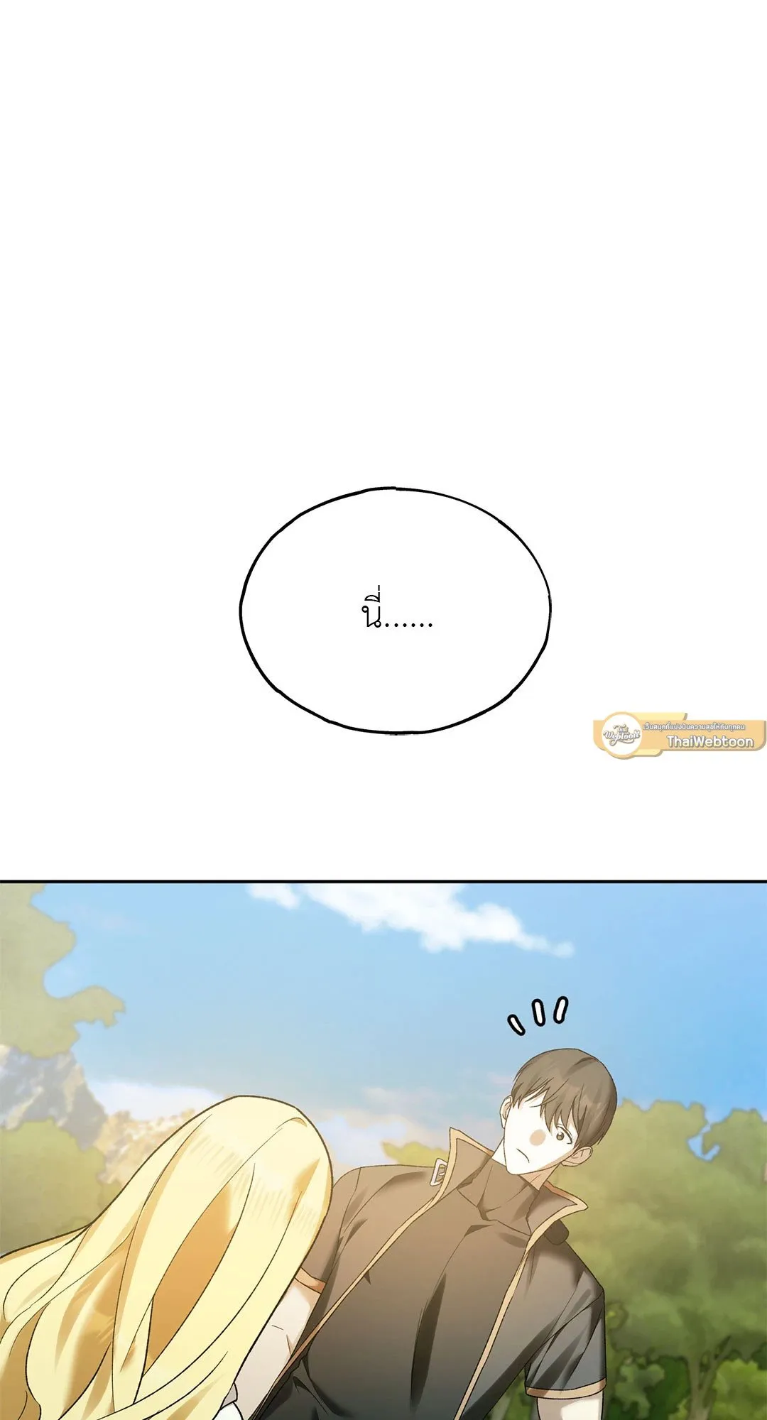 Netkama Punch ตอนที่ 868 Netkama Punch ตอนที่ 868