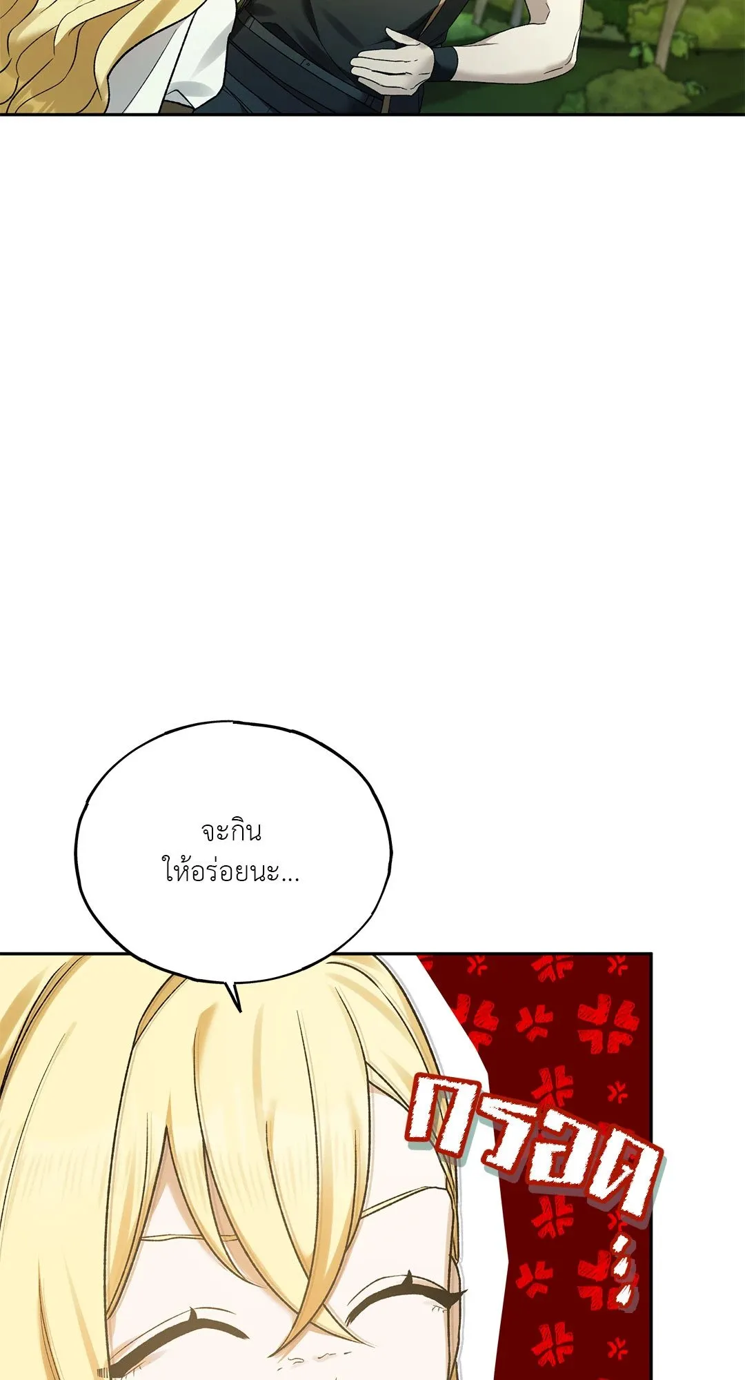 Netkama Punch ตอนที่ 869 Netkama Punch ตอนที่ 869