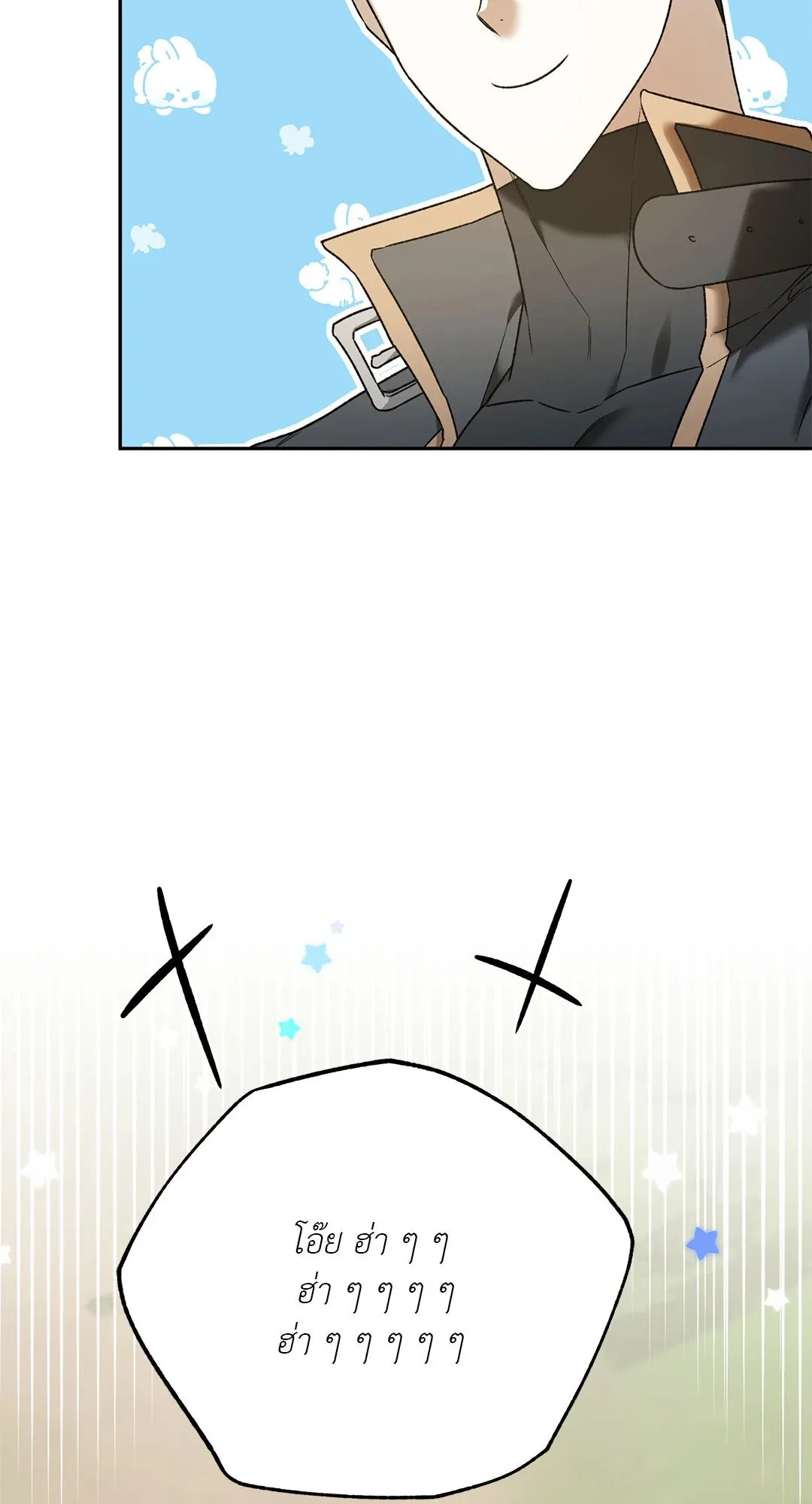 Netkama Punch ตอนที่ 871 Netkama Punch ตอนที่ 871