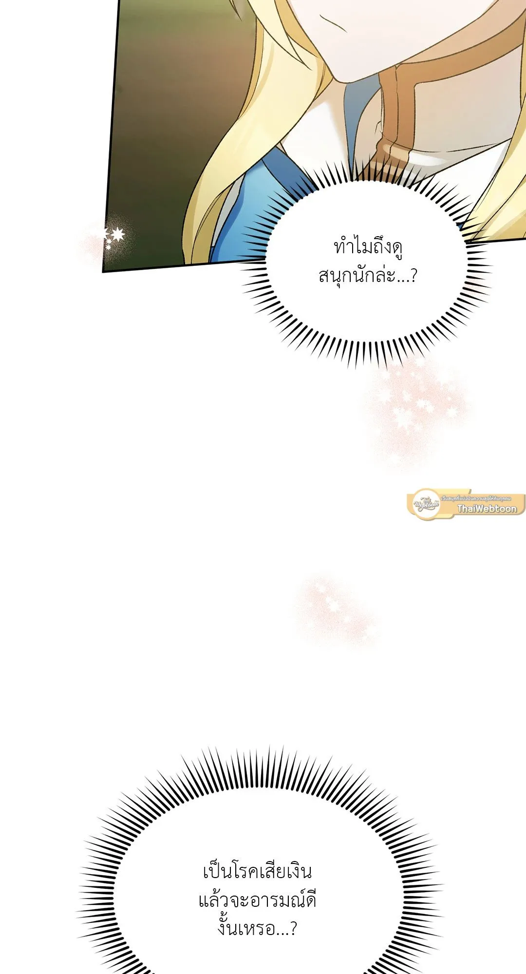 Netkama Punch ตอนที่ 875 Netkama Punch ตอนที่ 875