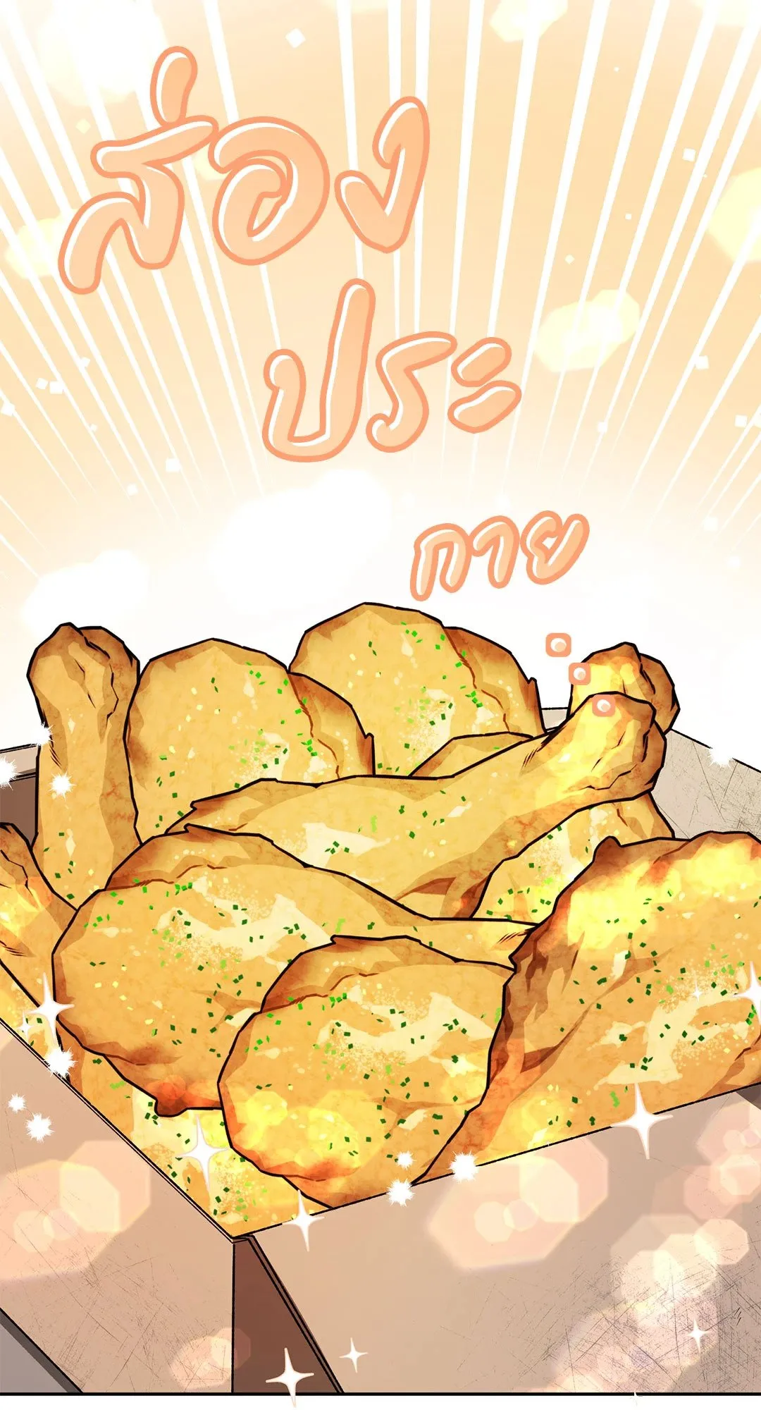 Netkama Punch ตอนที่ 877 Netkama Punch ตอนที่ 877