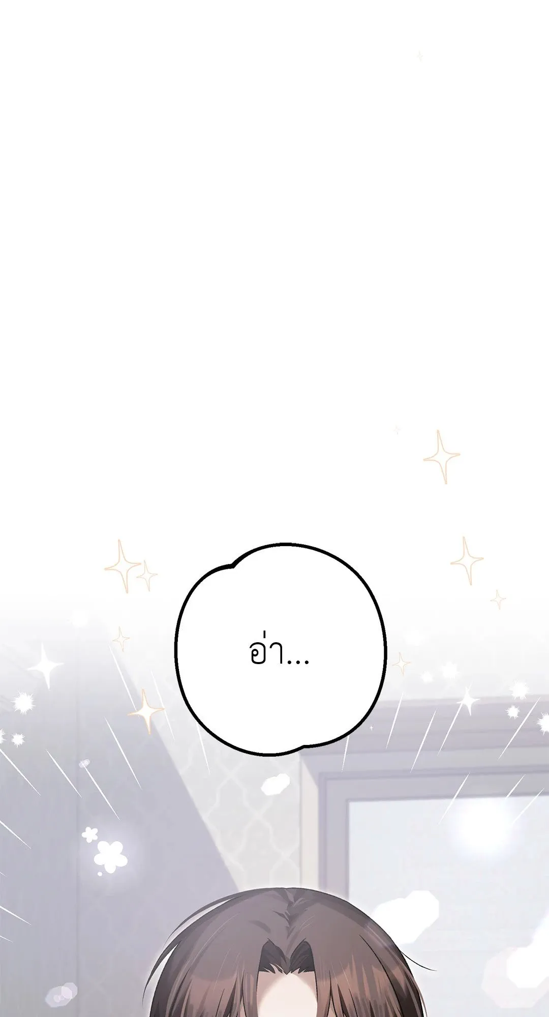 Netkama Punch ตอนที่ 878 Netkama Punch ตอนที่ 878