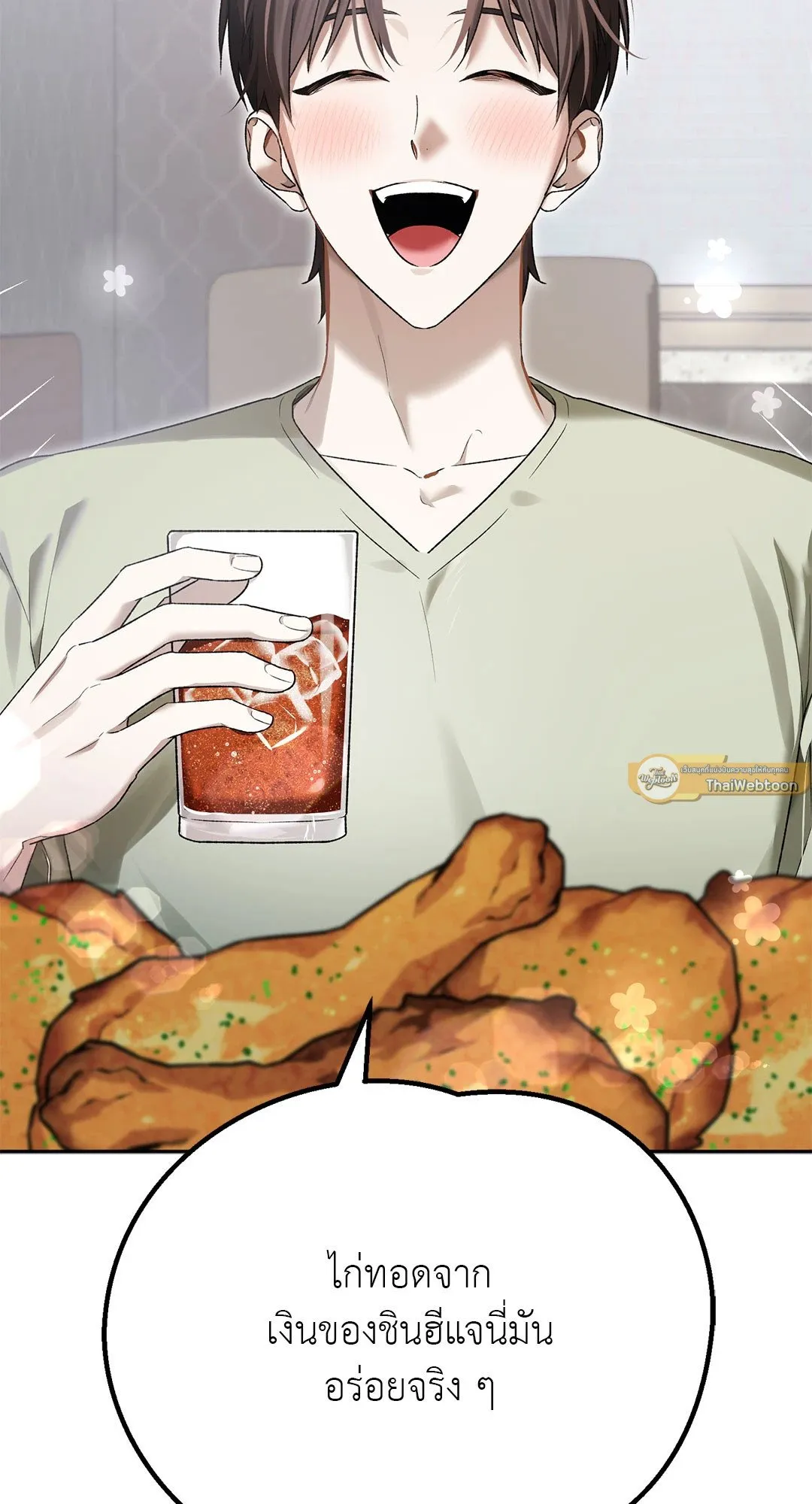 Netkama Punch ตอนที่ 879 Netkama Punch ตอนที่ 879