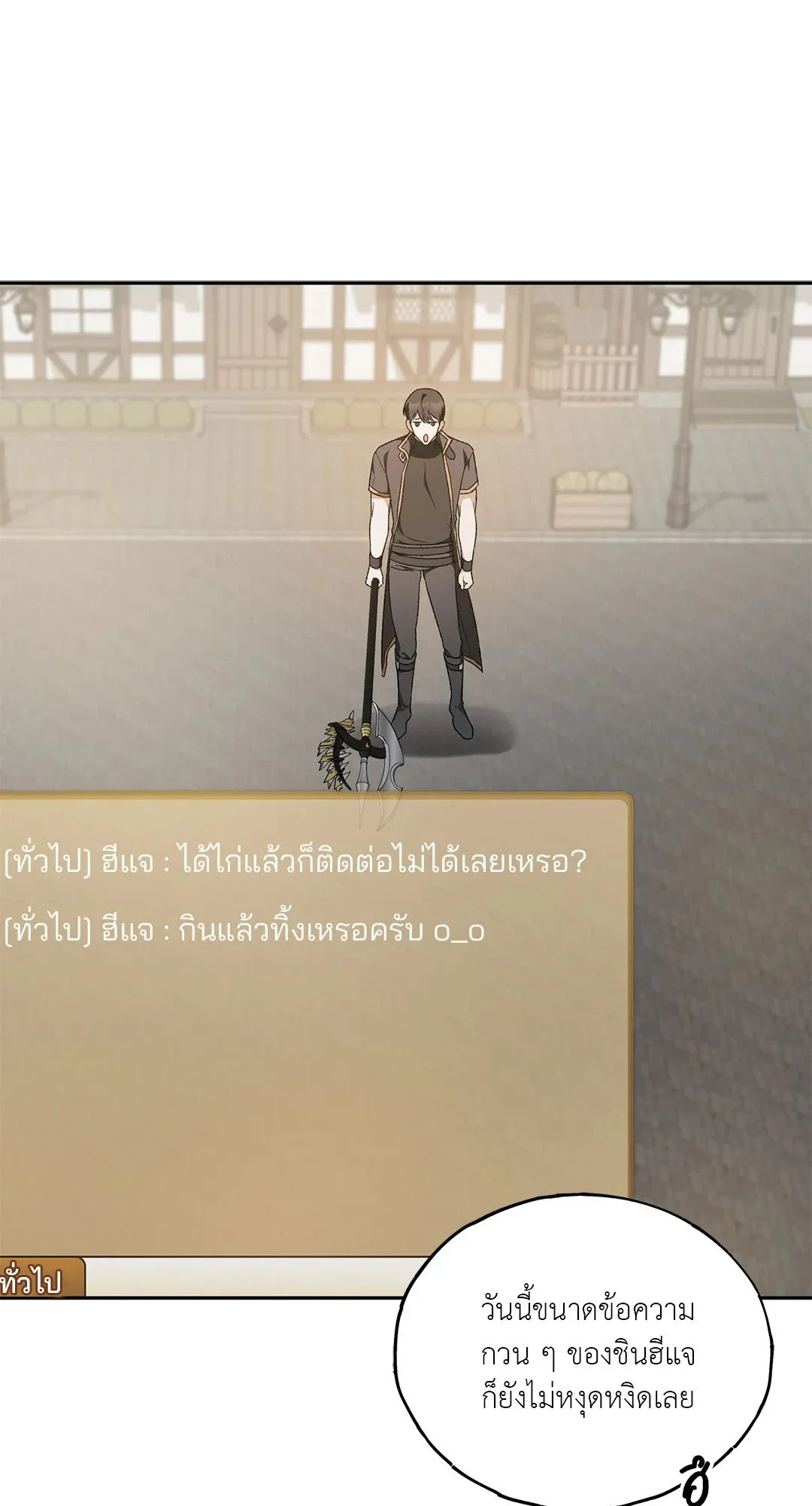 Netkama Punch ตอนที่ 881 Netkama Punch ตอนที่ 881