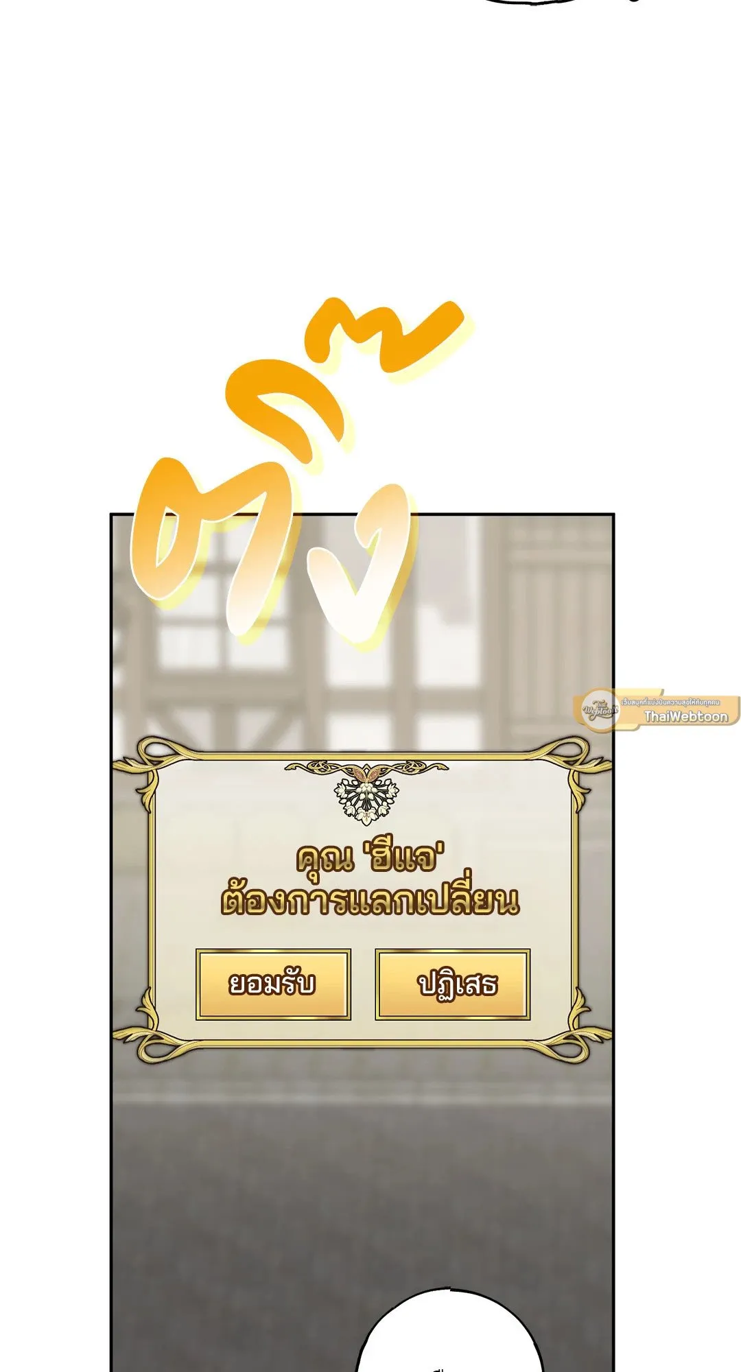 Netkama Punch ตอนที่ 882 Netkama Punch ตอนที่ 882