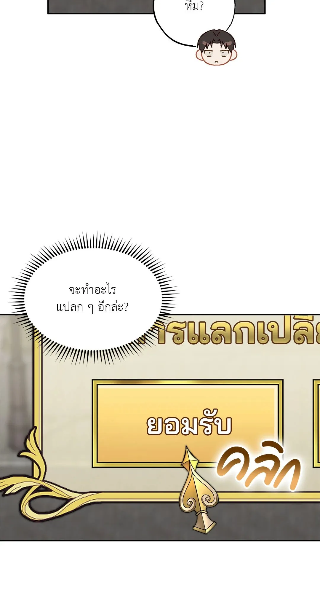Netkama Punch ตอนที่ 883 Netkama Punch ตอนที่ 883