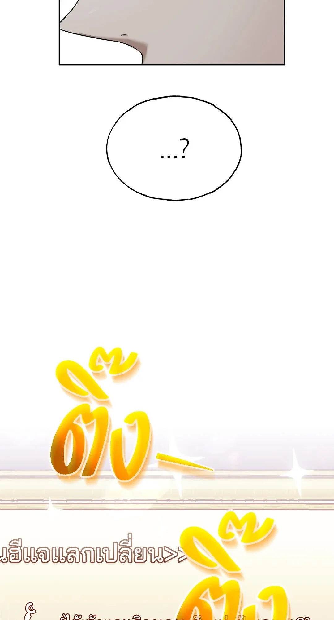 Netkama Punch ตอนที่ 885 Netkama Punch ตอนที่ 885