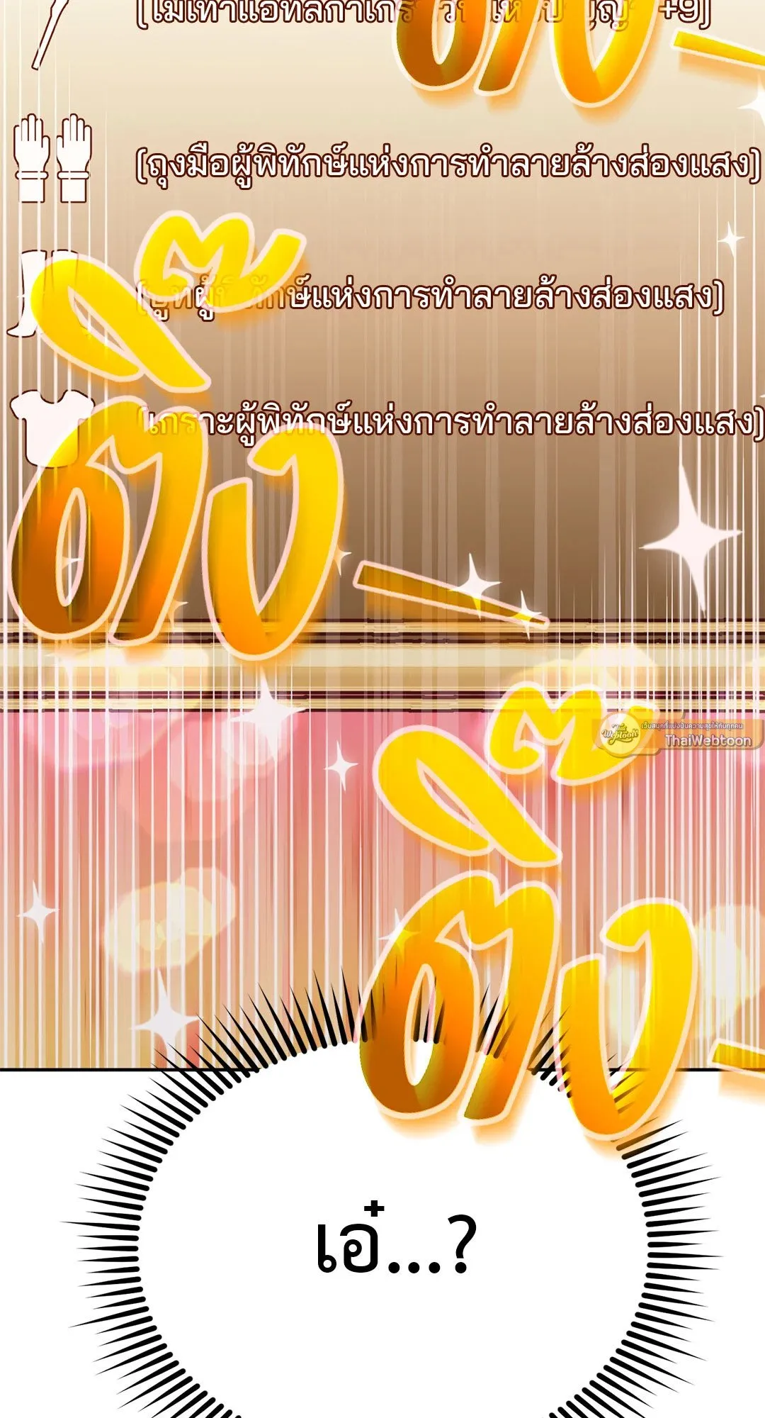 Netkama Punch ตอนที่ 886 Netkama Punch ตอนที่ 886