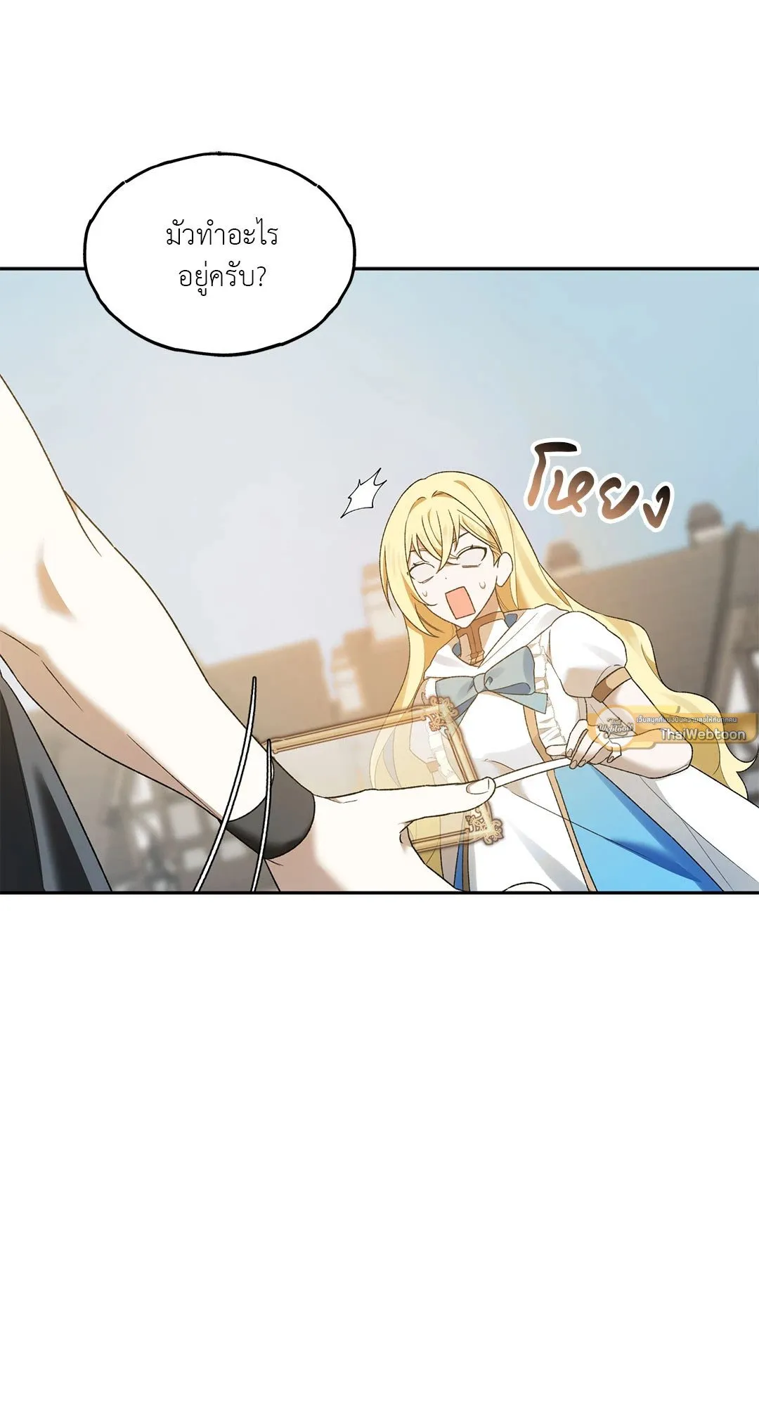 Netkama Punch ตอนที่ 888 Netkama Punch ตอนที่ 888