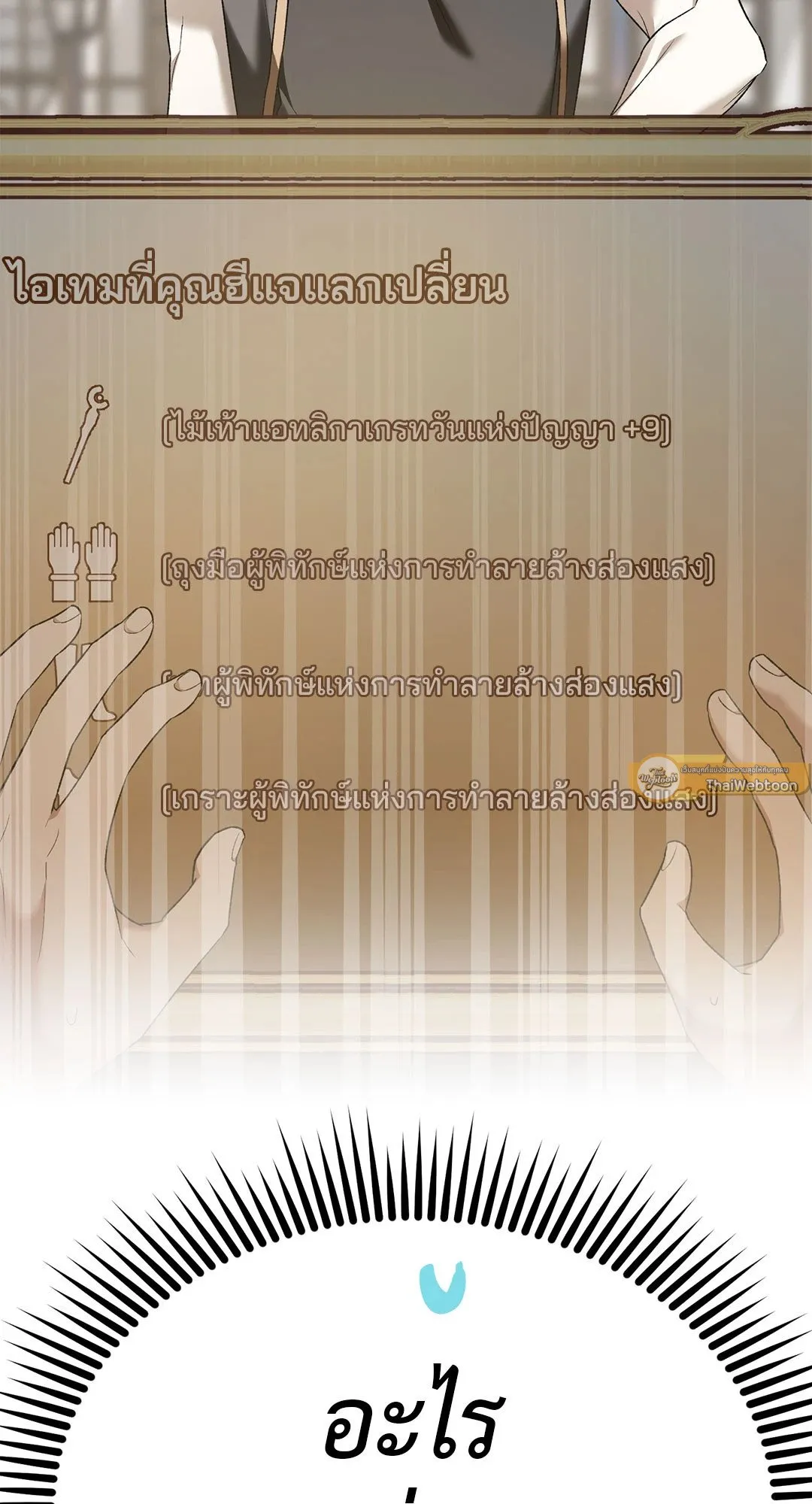 Netkama Punch ตอนที่ 890 Netkama Punch ตอนที่ 890