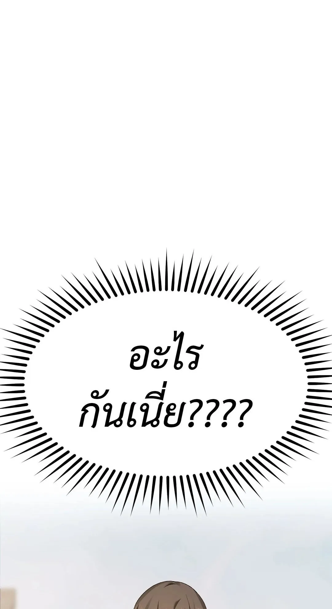 Netkama Punch ตอนที่ 901