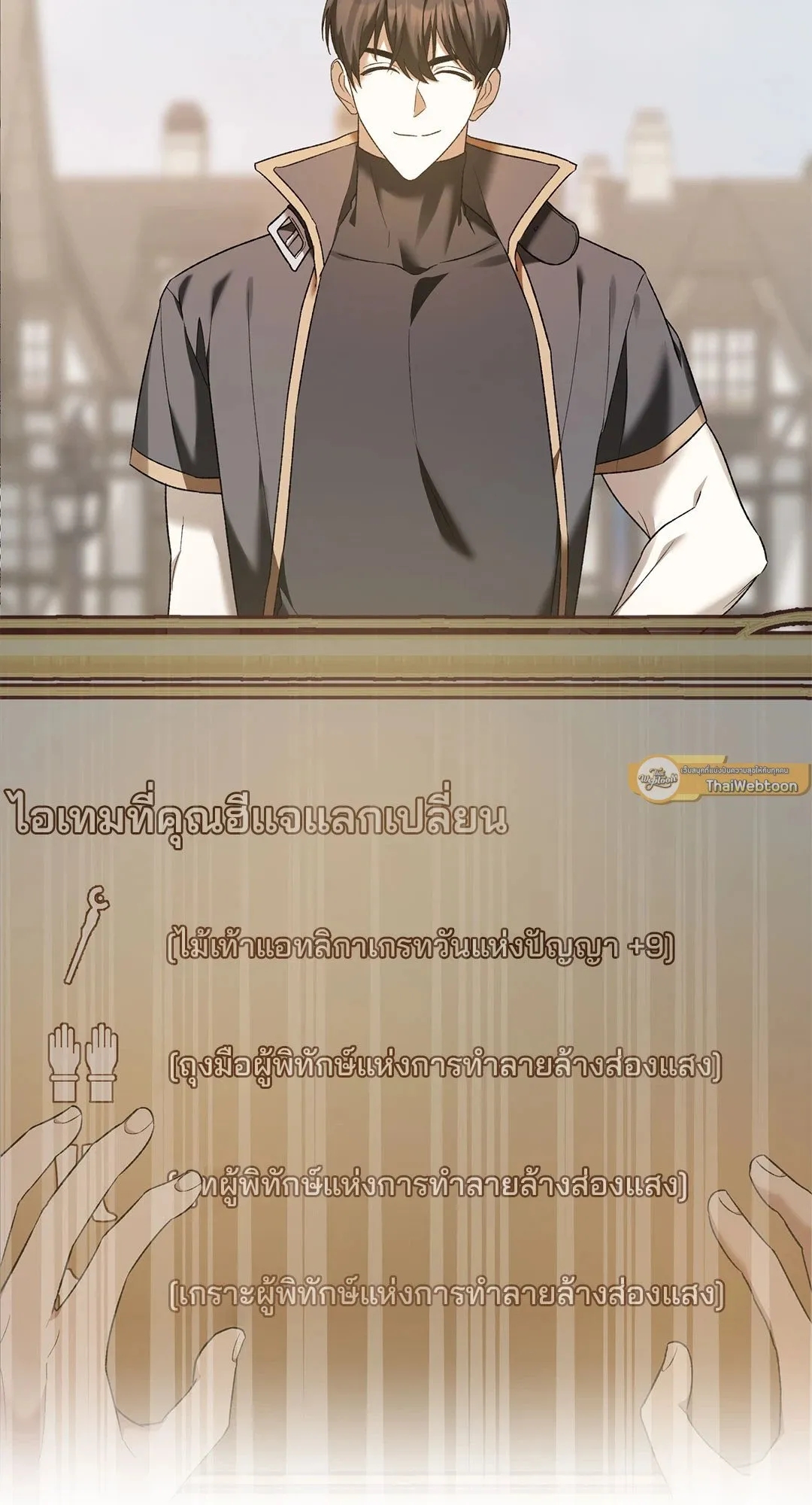 Netkama Punch ตอนที่ 902