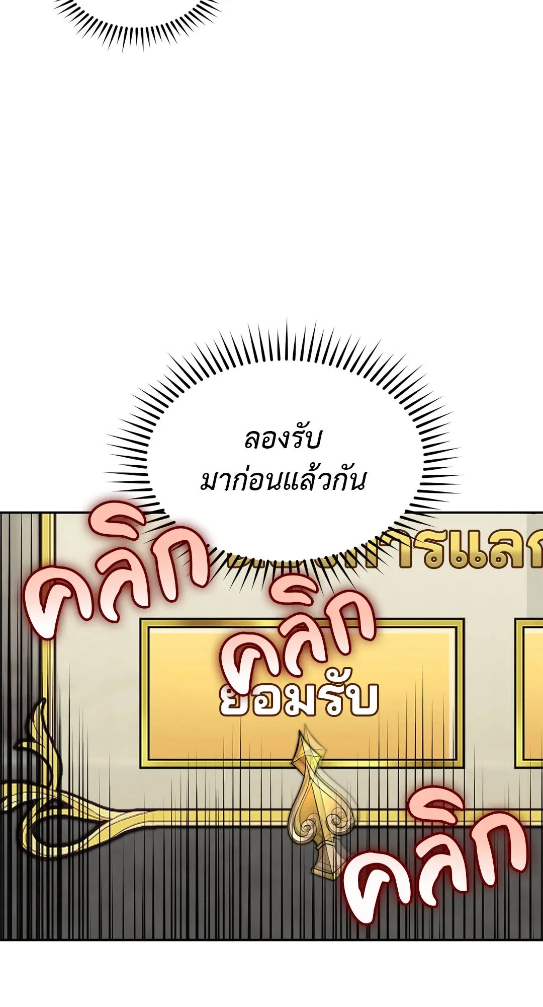 Netkama Punch ตอนที่ 904
