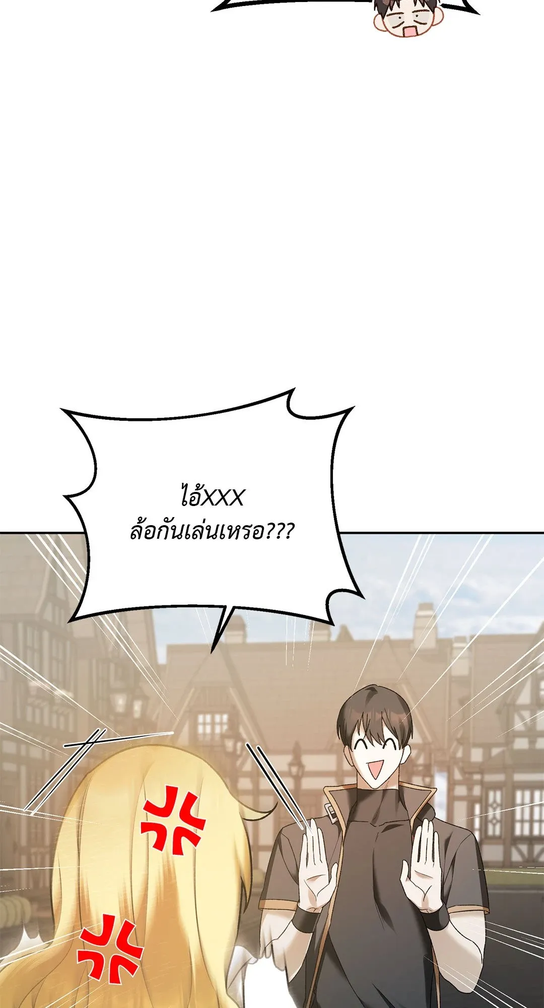 Netkama Punch ตอนที่ 906