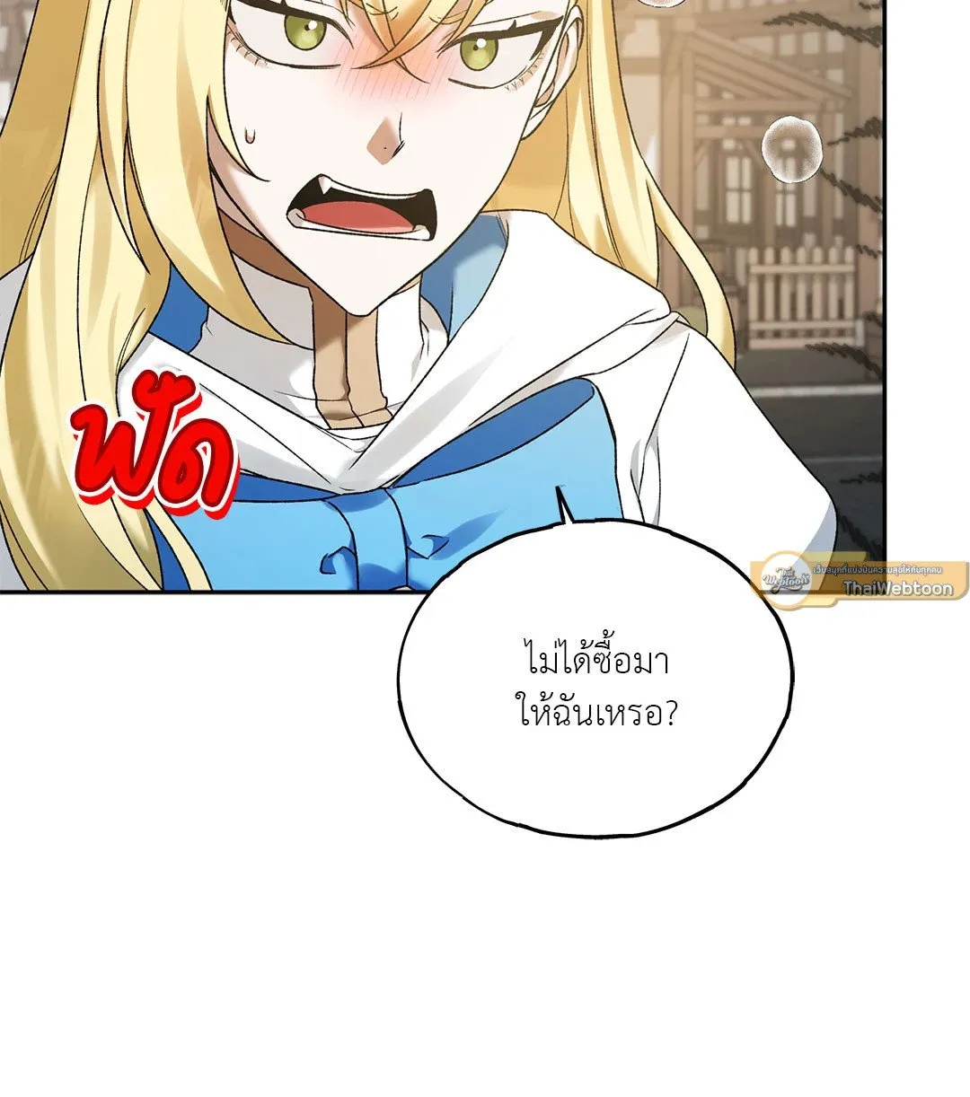 Netkama Punch ตอนที่ 908