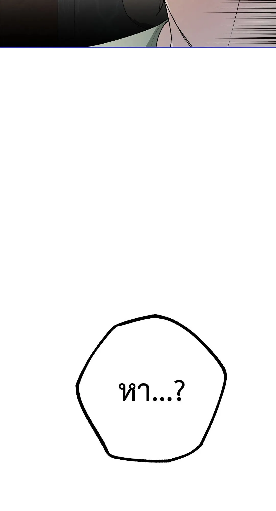 Netkama Punch ตอนที่ 912