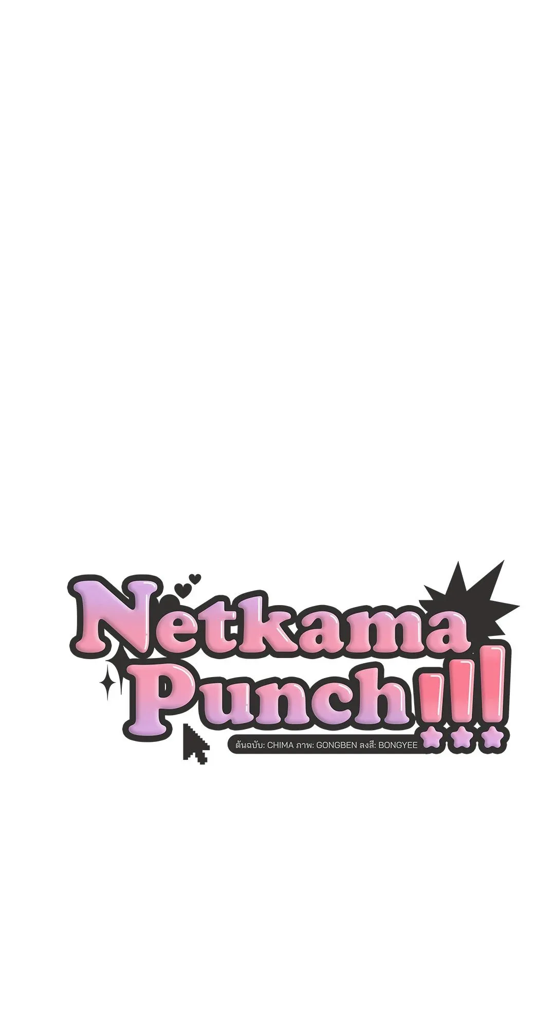 Netkama Punch ตอนที่ 913
