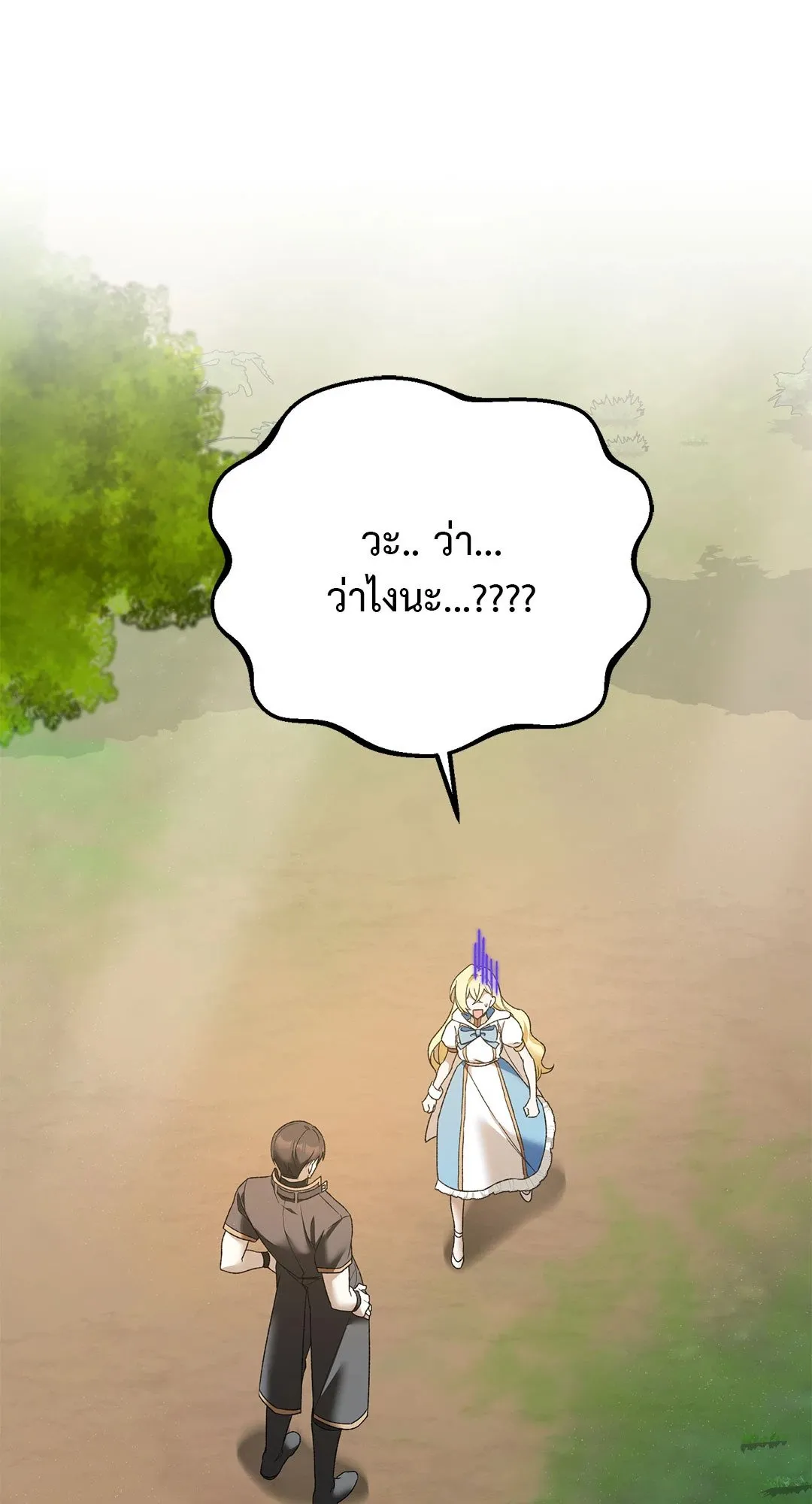 Netkama Punch ตอนที่ 915