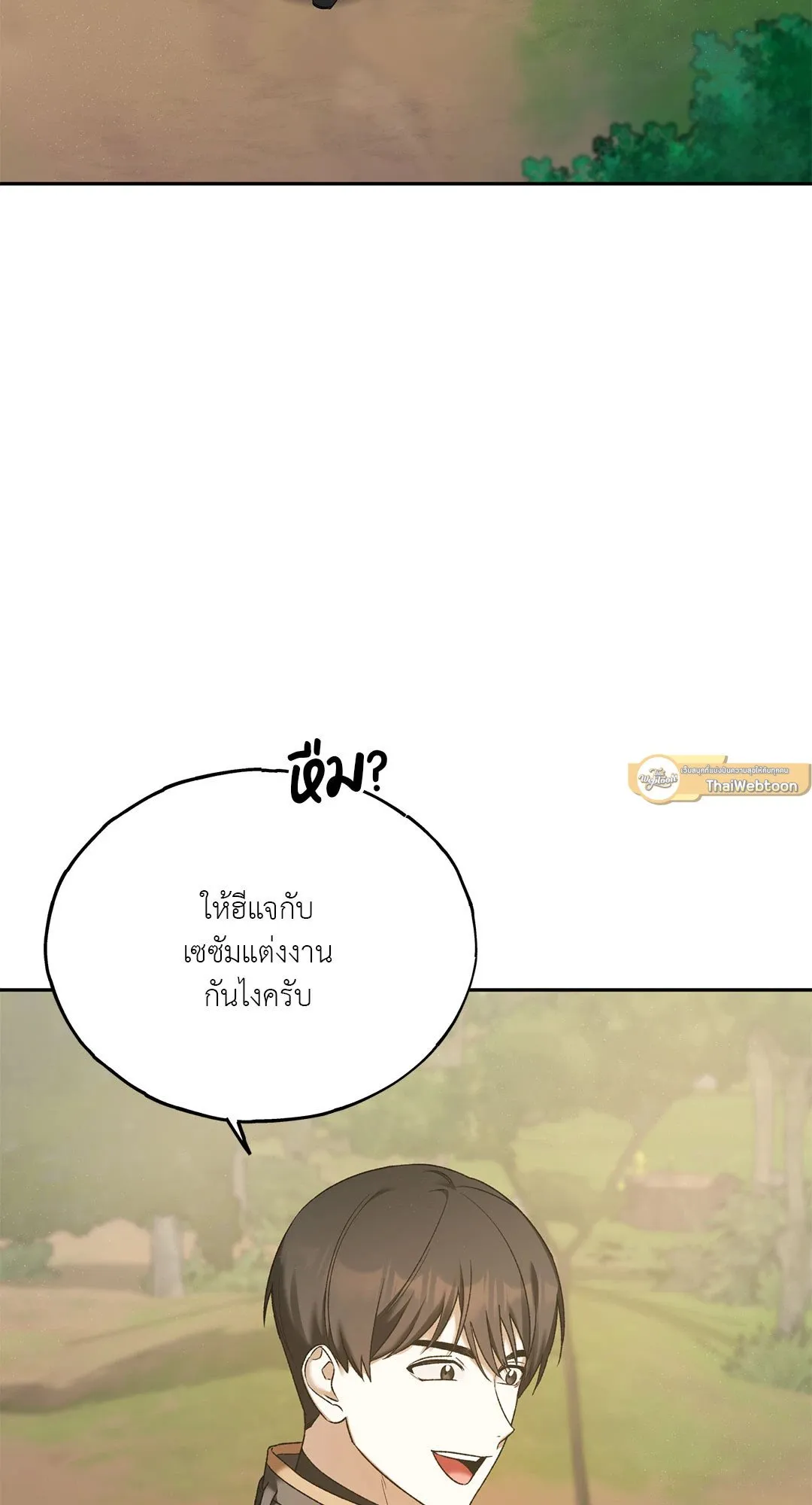 Netkama Punch ตอนที่ 916