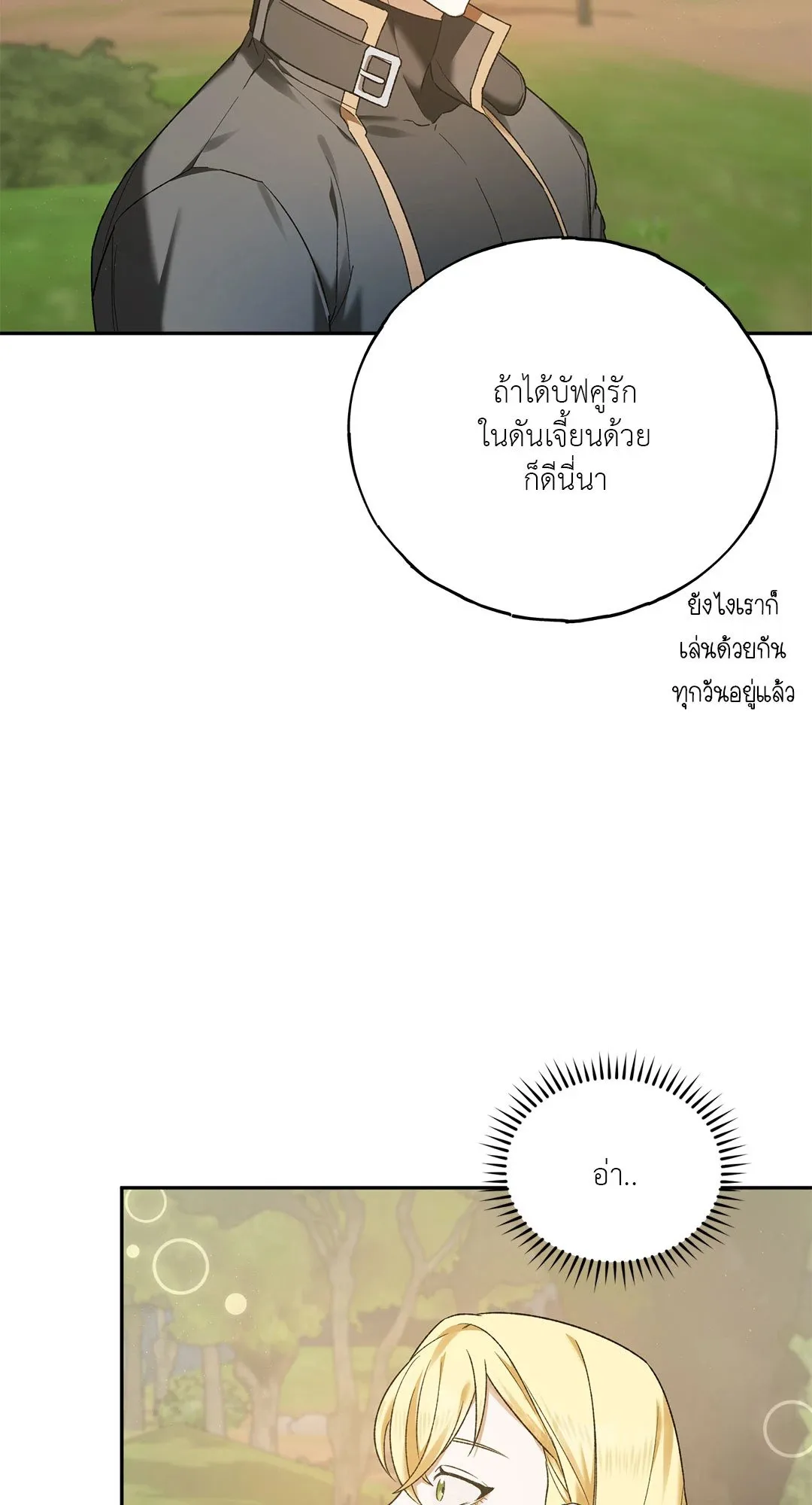 Netkama Punch ตอนที่ 917