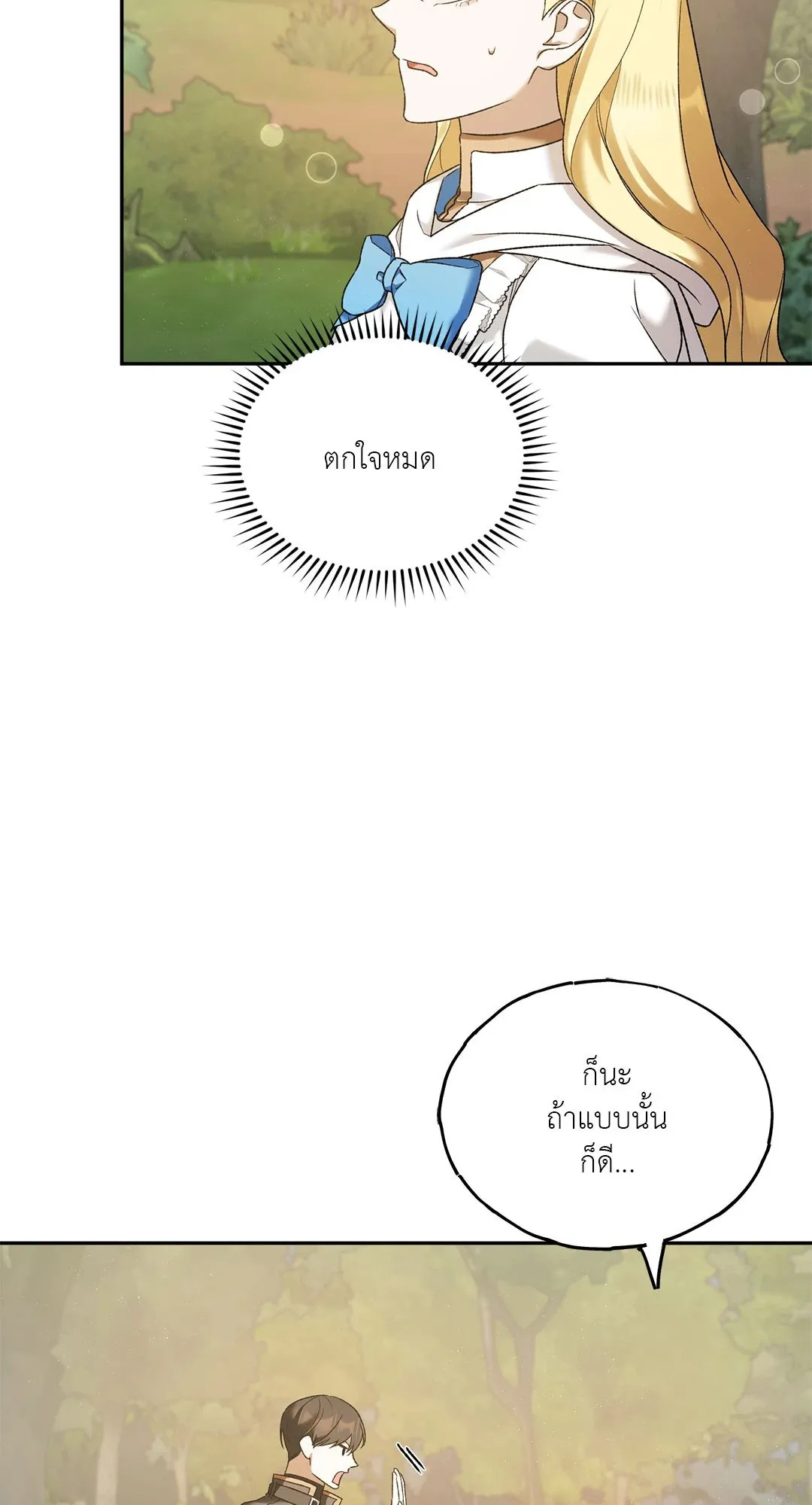 Netkama Punch ตอนที่ 918