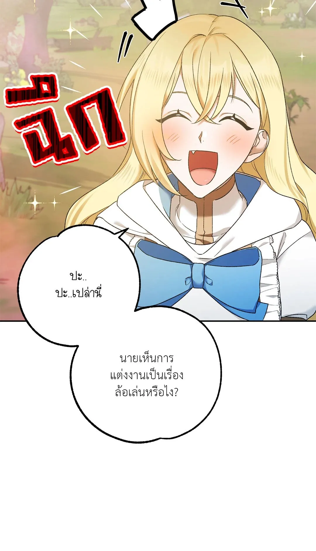 Netkama Punch ตอนที่ 920