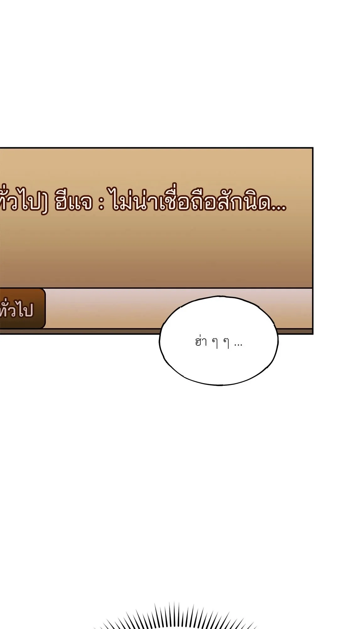 Netkama Punch ตอนที่ 921