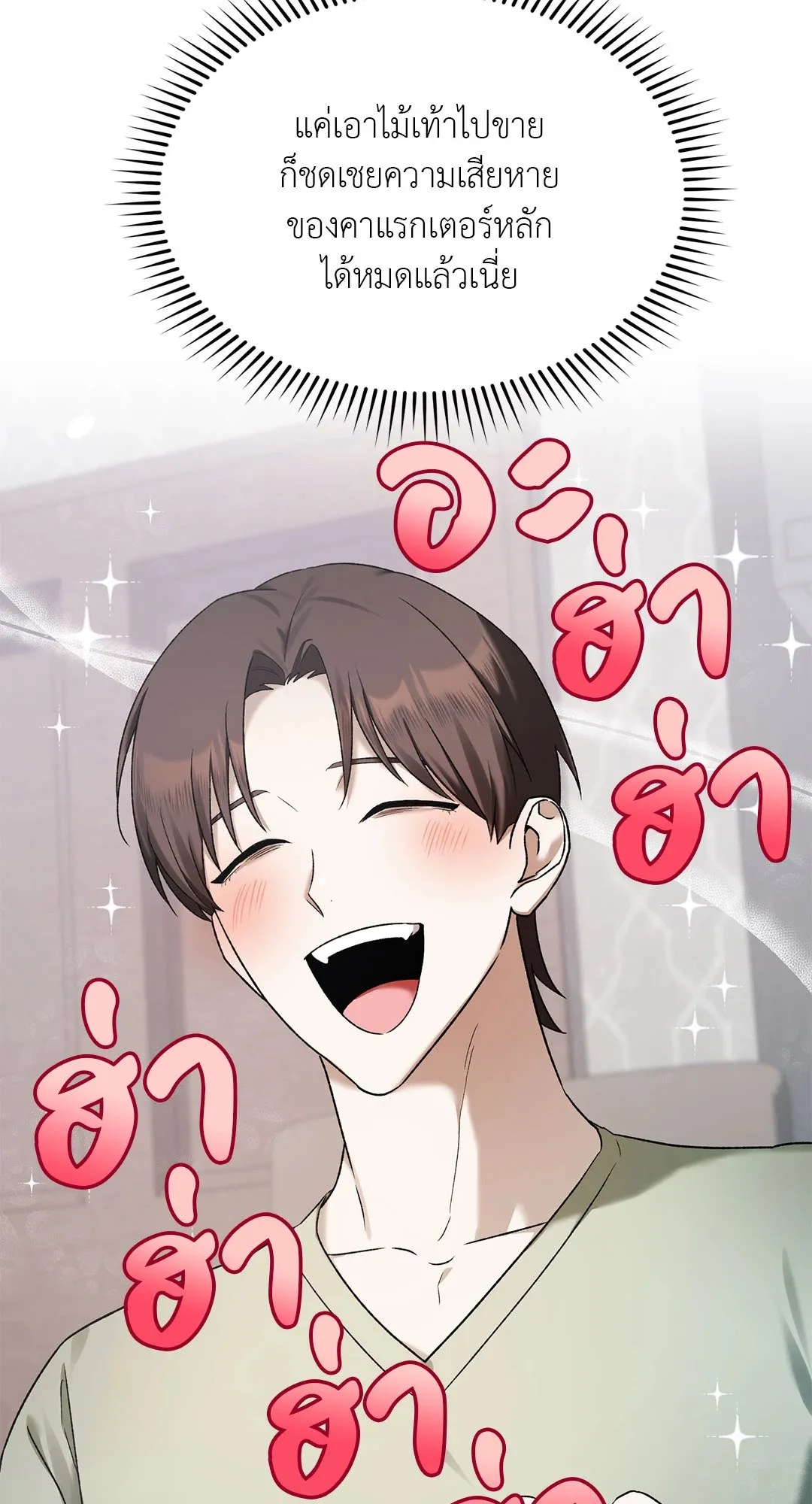 Netkama Punch ตอนที่ 922