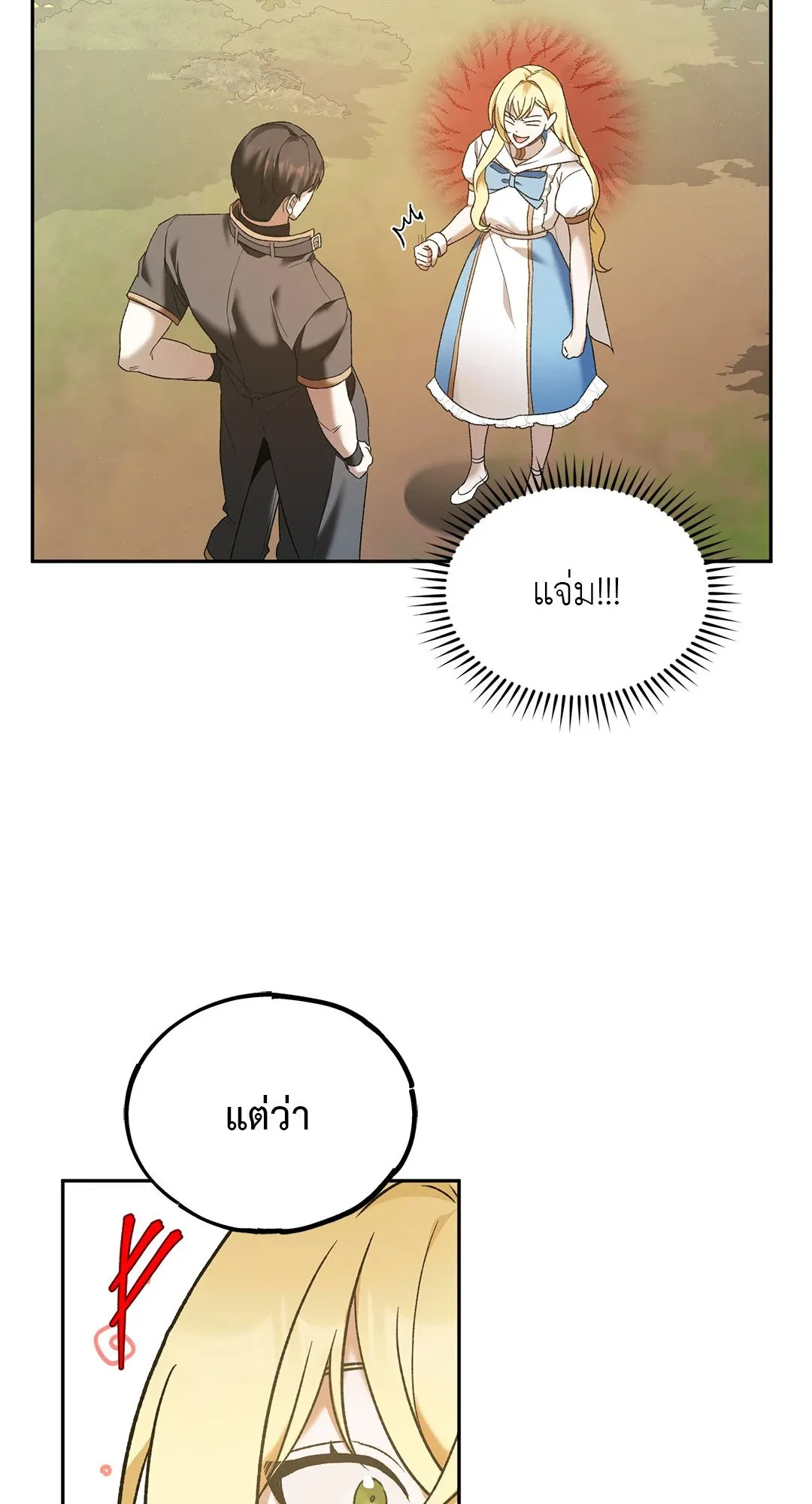 Netkama Punch ตอนที่ 924