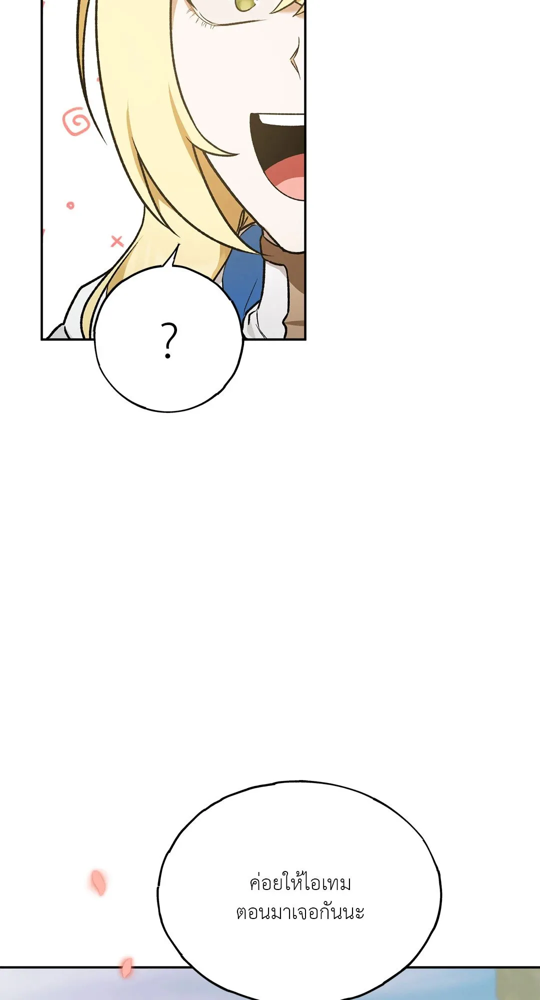 Netkama Punch ตอนที่ 925