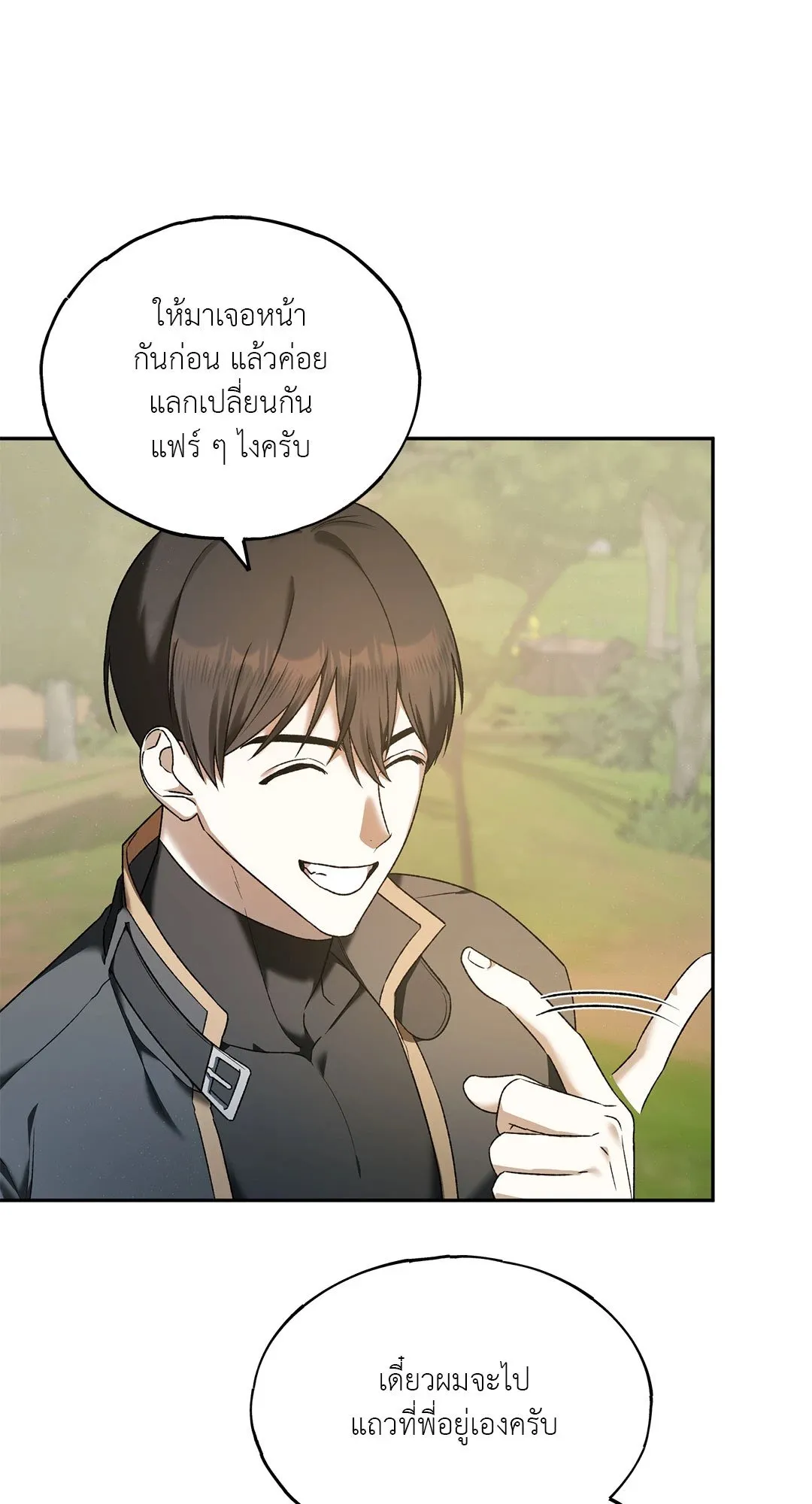 Netkama Punch ตอนที่ 928