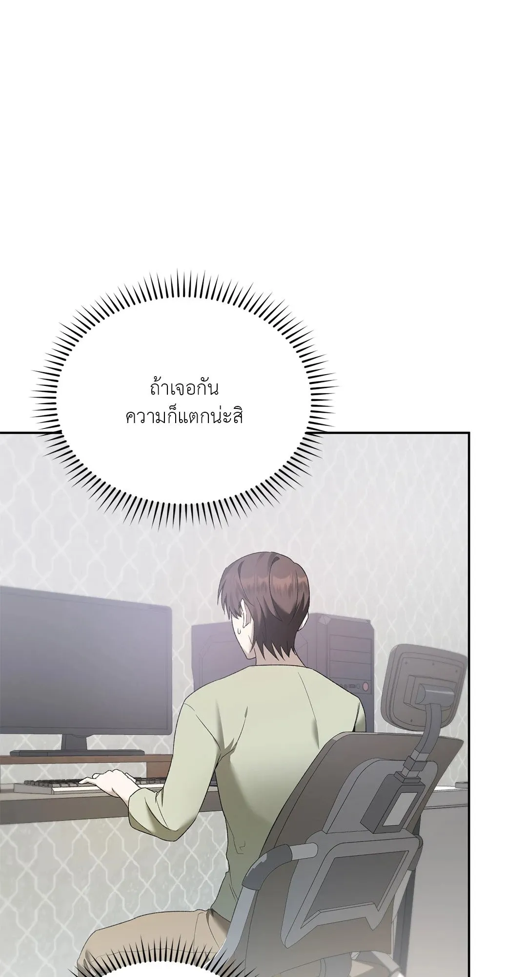 Netkama Punch ตอนที่ 930