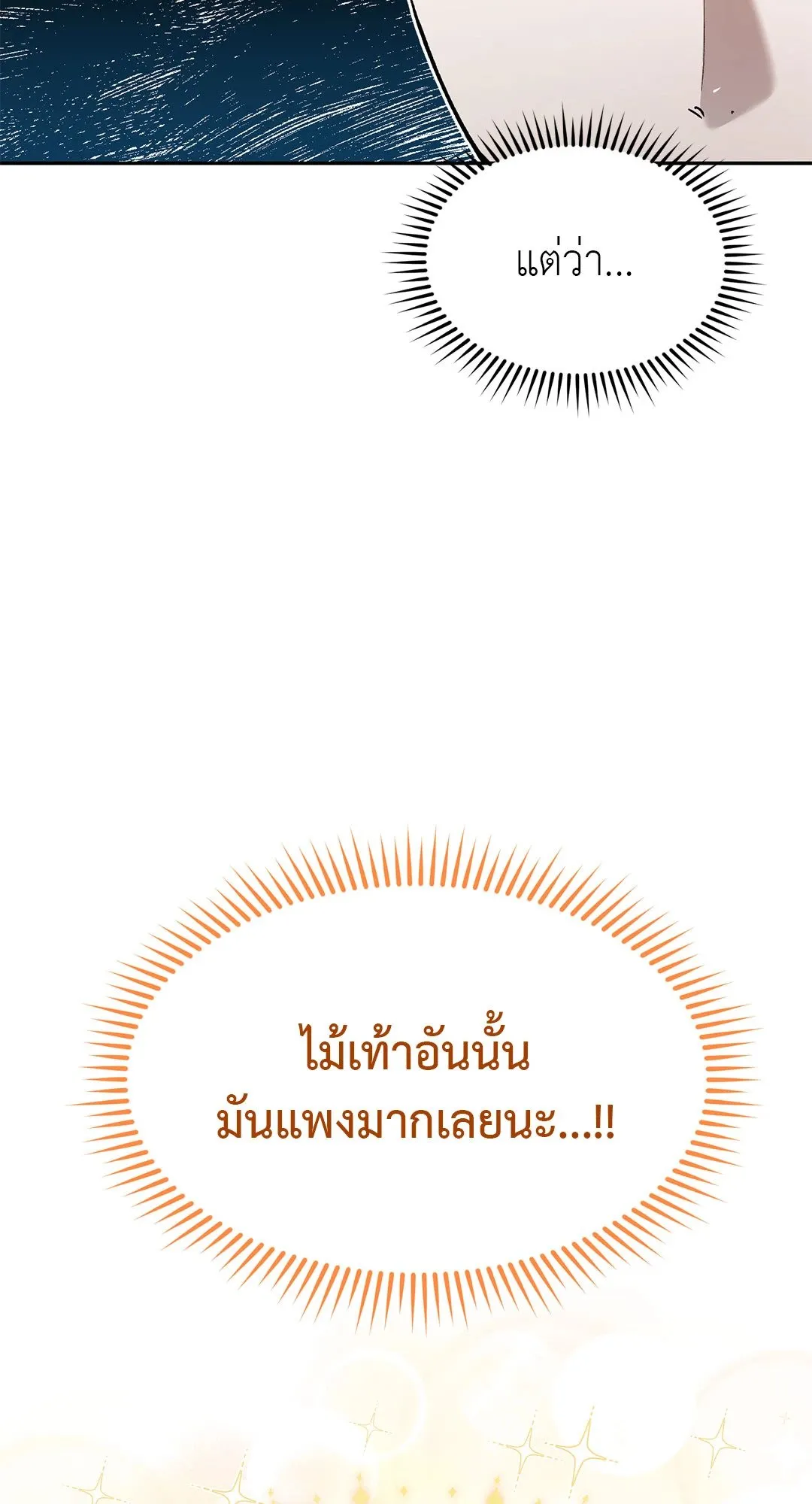 Netkama Punch ตอนที่ 933