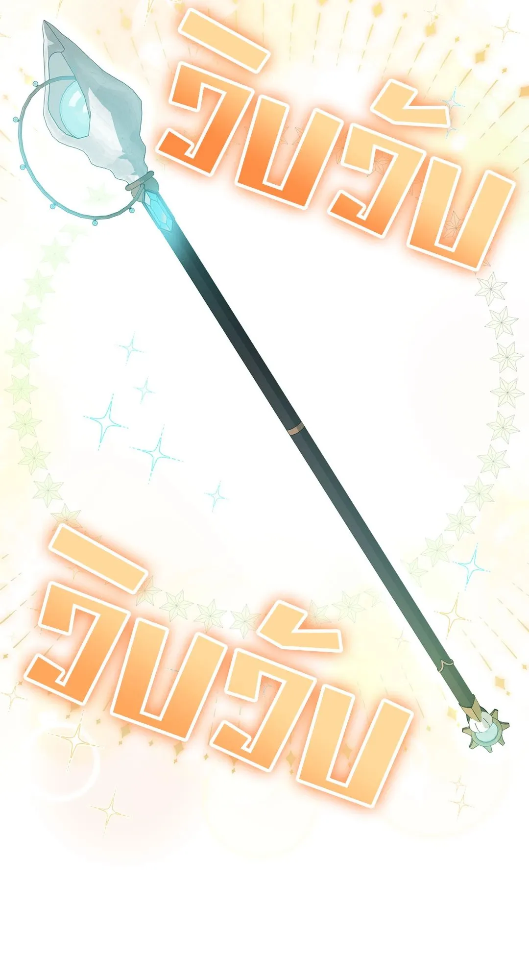 Netkama Punch ตอนที่ 934