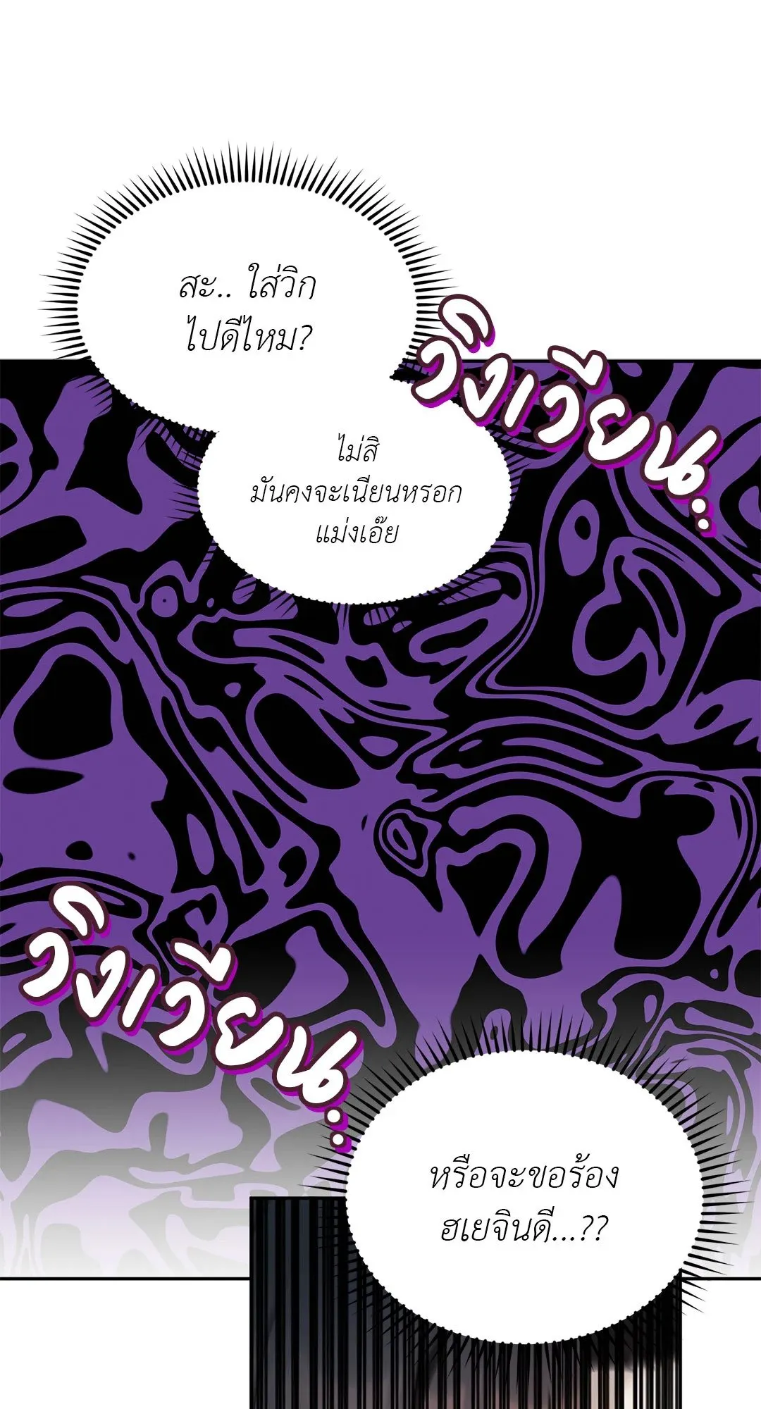 Netkama Punch ตอนที่ 935