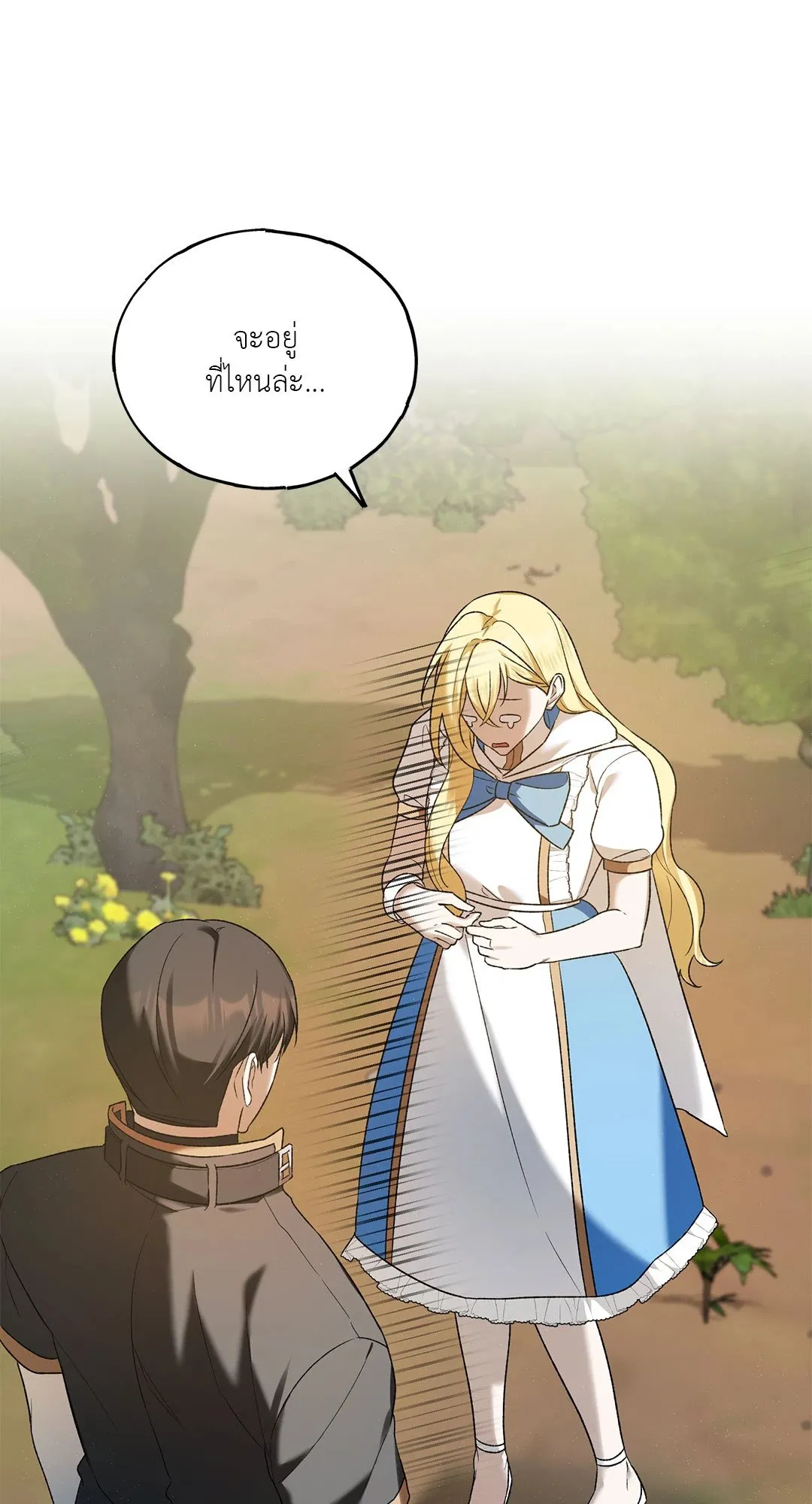 Netkama Punch ตอนที่ 937