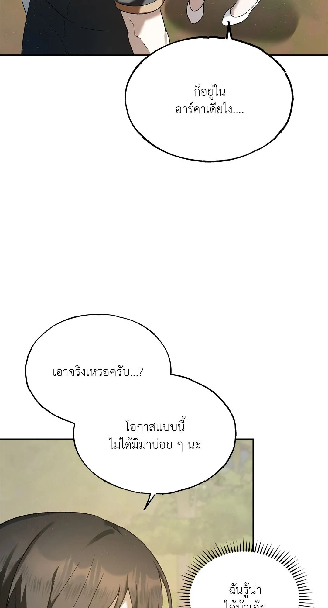 Netkama Punch ตอนที่ 938