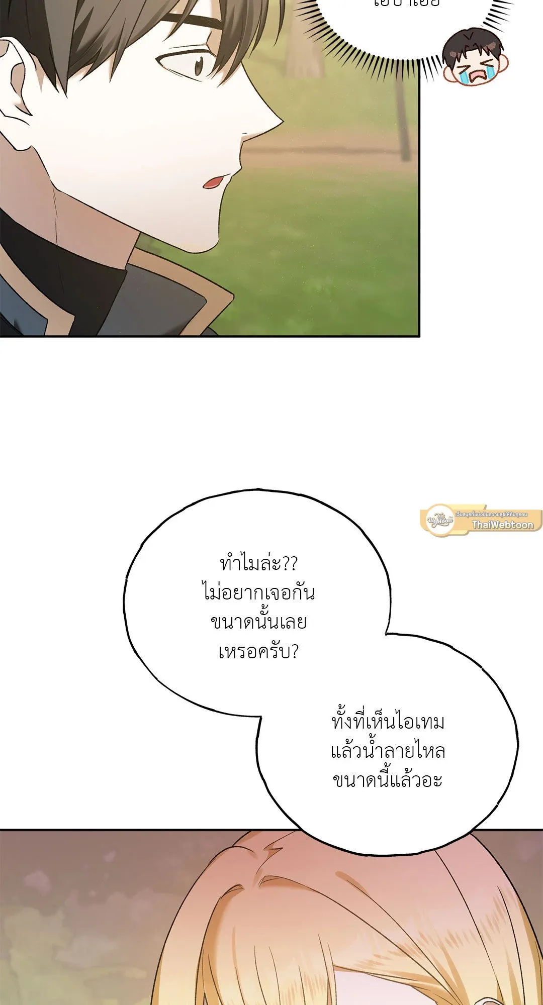 Netkama Punch ตอนที่ 939
