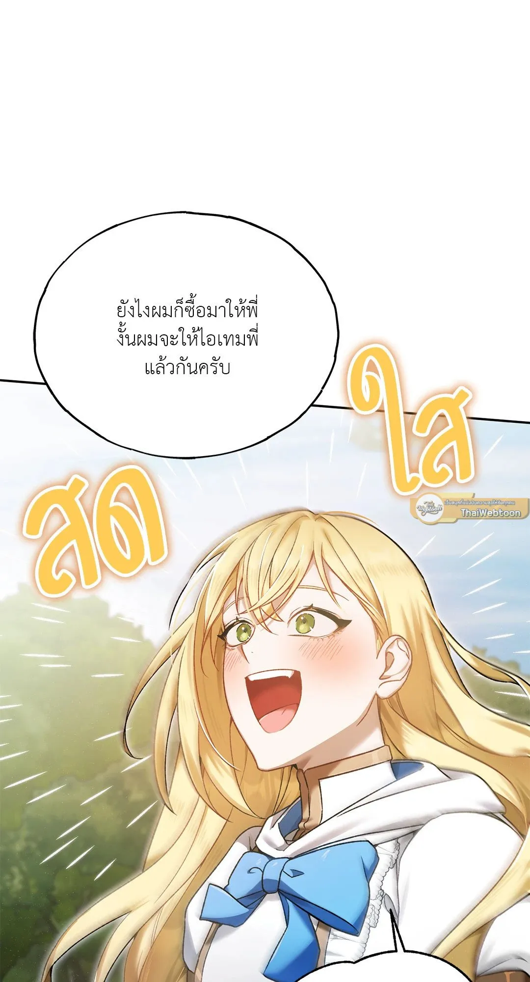 Netkama Punch ตอนที่ 943