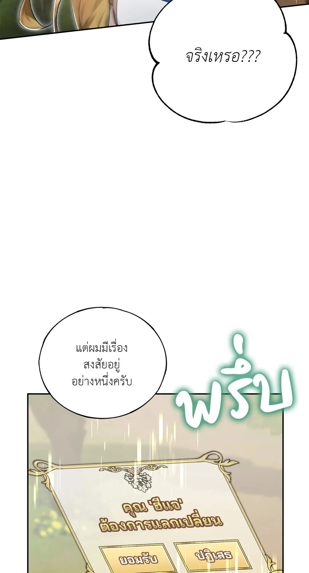 Netkama Punch ตอนที่ 944