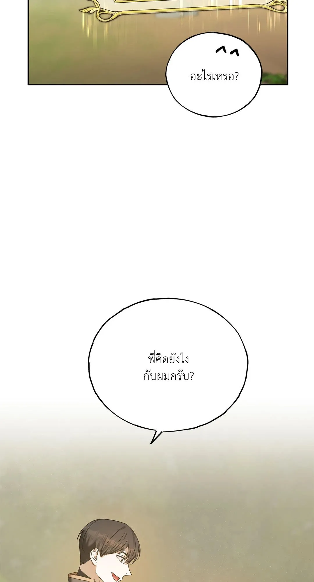 Netkama Punch ตอนที่ 945