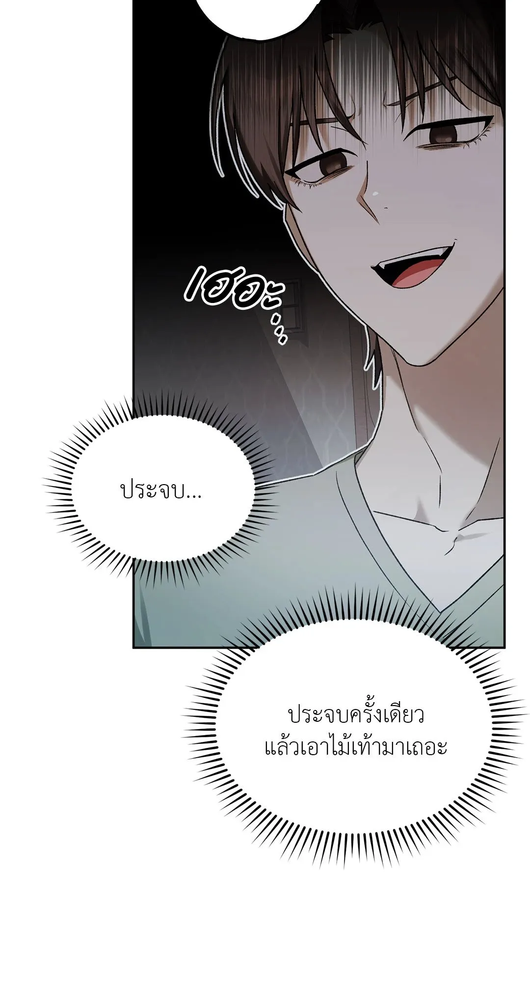 Netkama Punch ตอนที่ 947