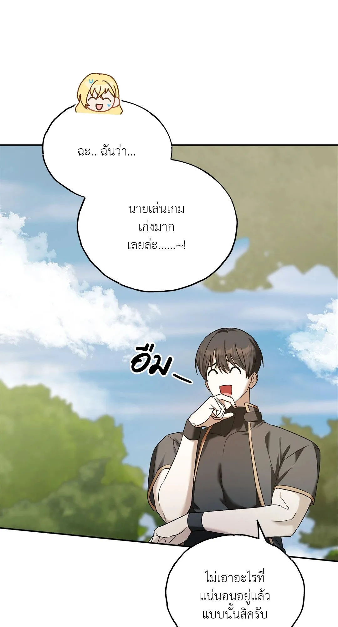 Netkama Punch ตอนที่ 948
