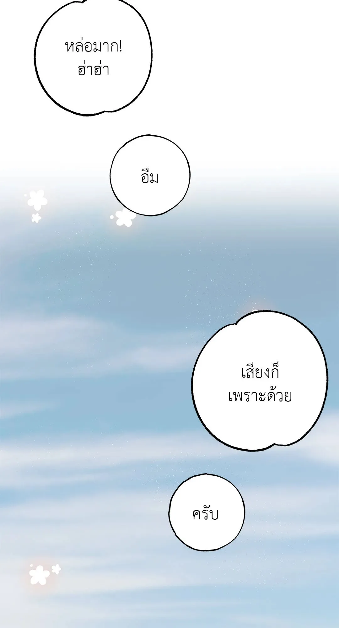 Netkama Punch ตอนที่ 951
