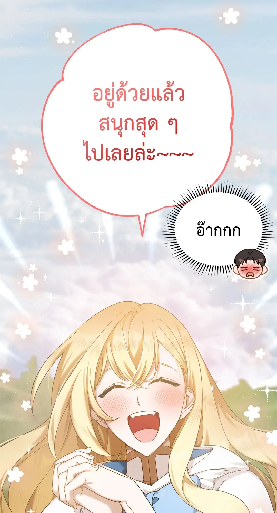 Netkama Punch ตอนที่ 952