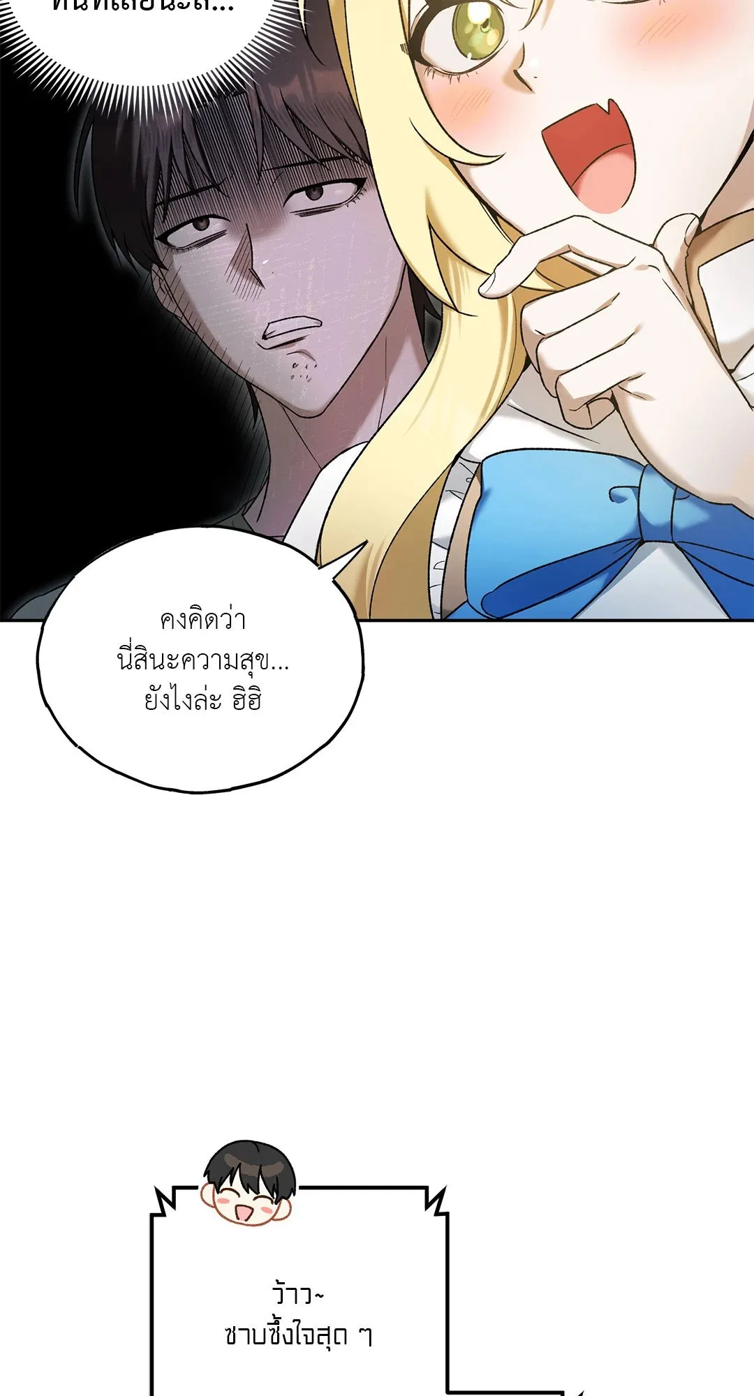 Netkama Punch ตอนที่ 954